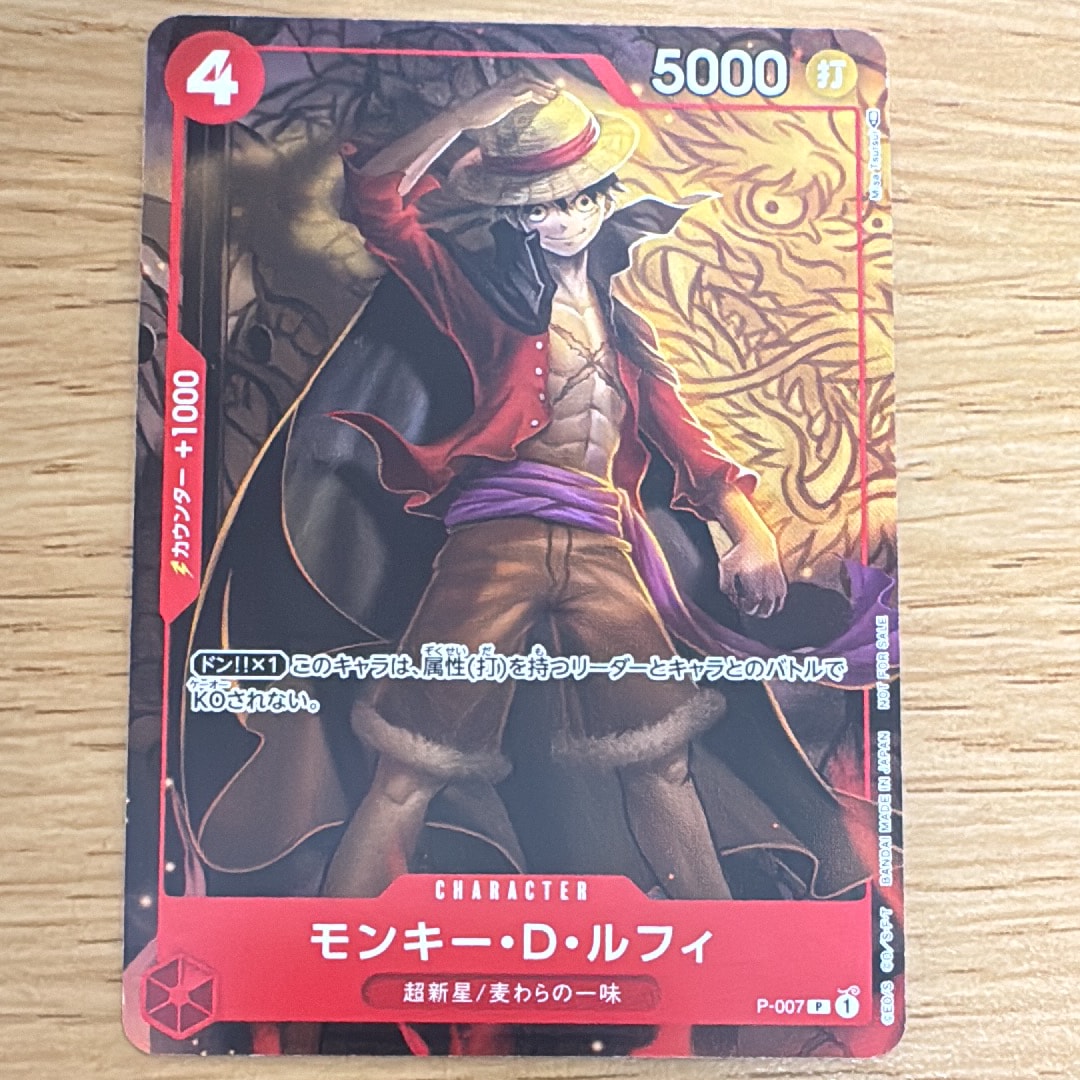 PSA10】モンキー・D・ルフィ [P-007] (最強ジャンプ 2022年 9月号 付録
