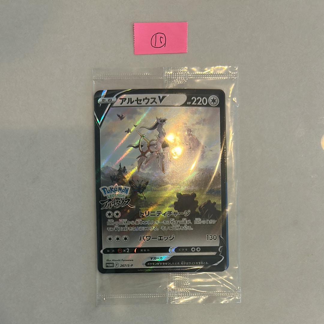 PSA10】グレイシアV: プロモ P [S-P 270](プロモーションカード「S-P