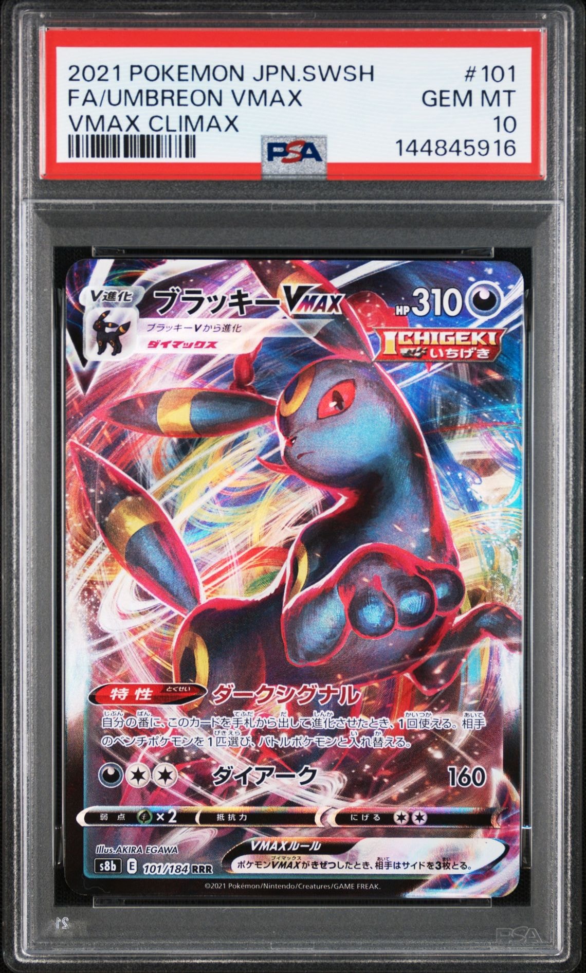 セレビィ&フシギバナGX SR: SA[SM9 097/095](拡張パック「タッグボルト