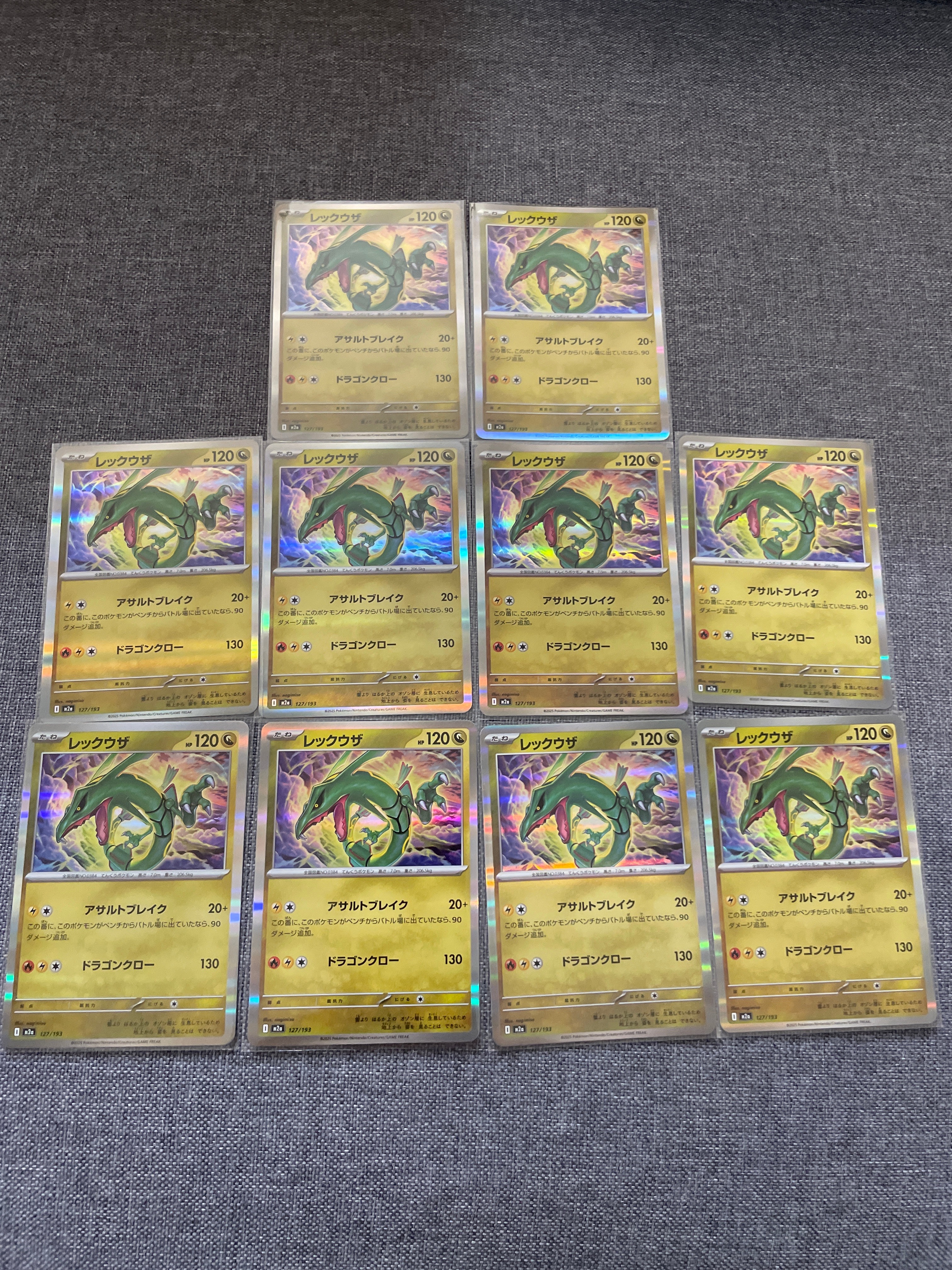 レックウザ [M2a 127/193](ハイクラスパック「MEGAドリームex」)