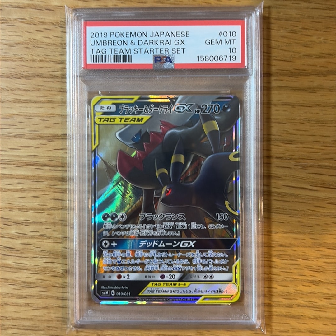 ブラッキー&ダークライGX [SMM 010/031](スターターセット TAG TEAM GX「エーフィ&デオキシスGX・ブラッキー&ダークライGX」)