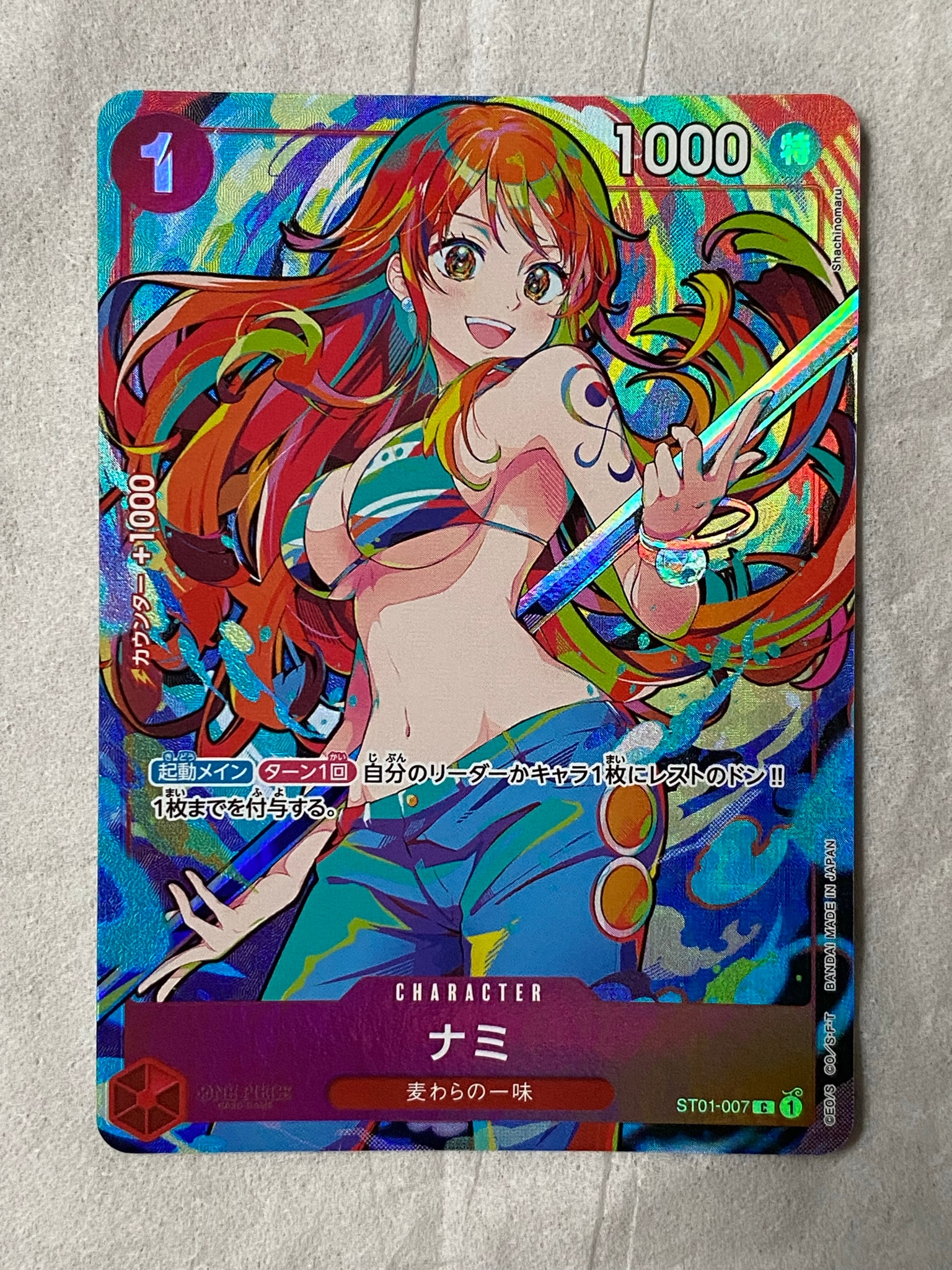 ナミ C [ST01-007](プレミアムブースター「ONE PIECE CARD THE BEST ストレージボックスセット」)