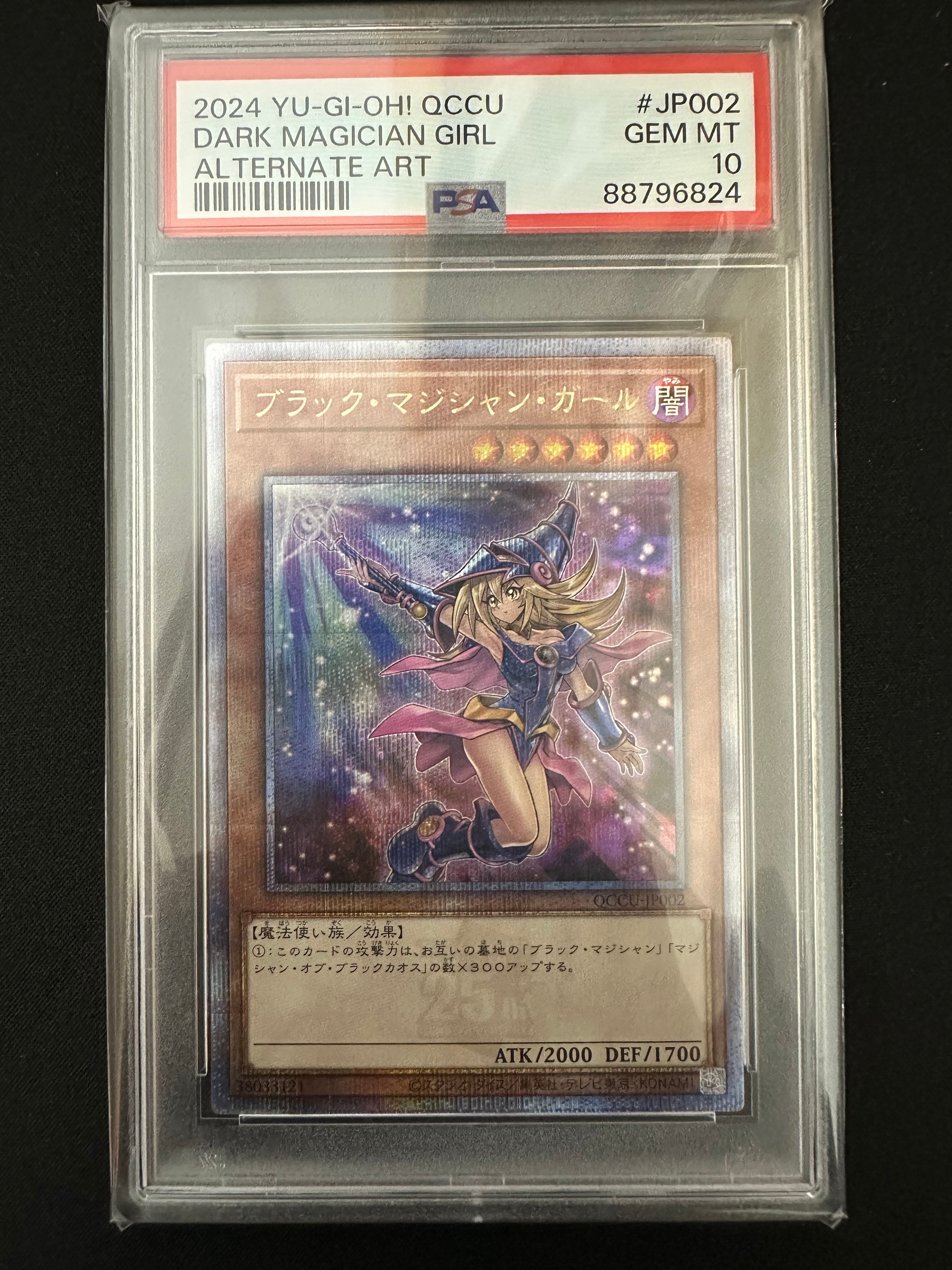 ブラック・マジシャン・ガール (イラスト違い) 25th SE [QCCU-JP002