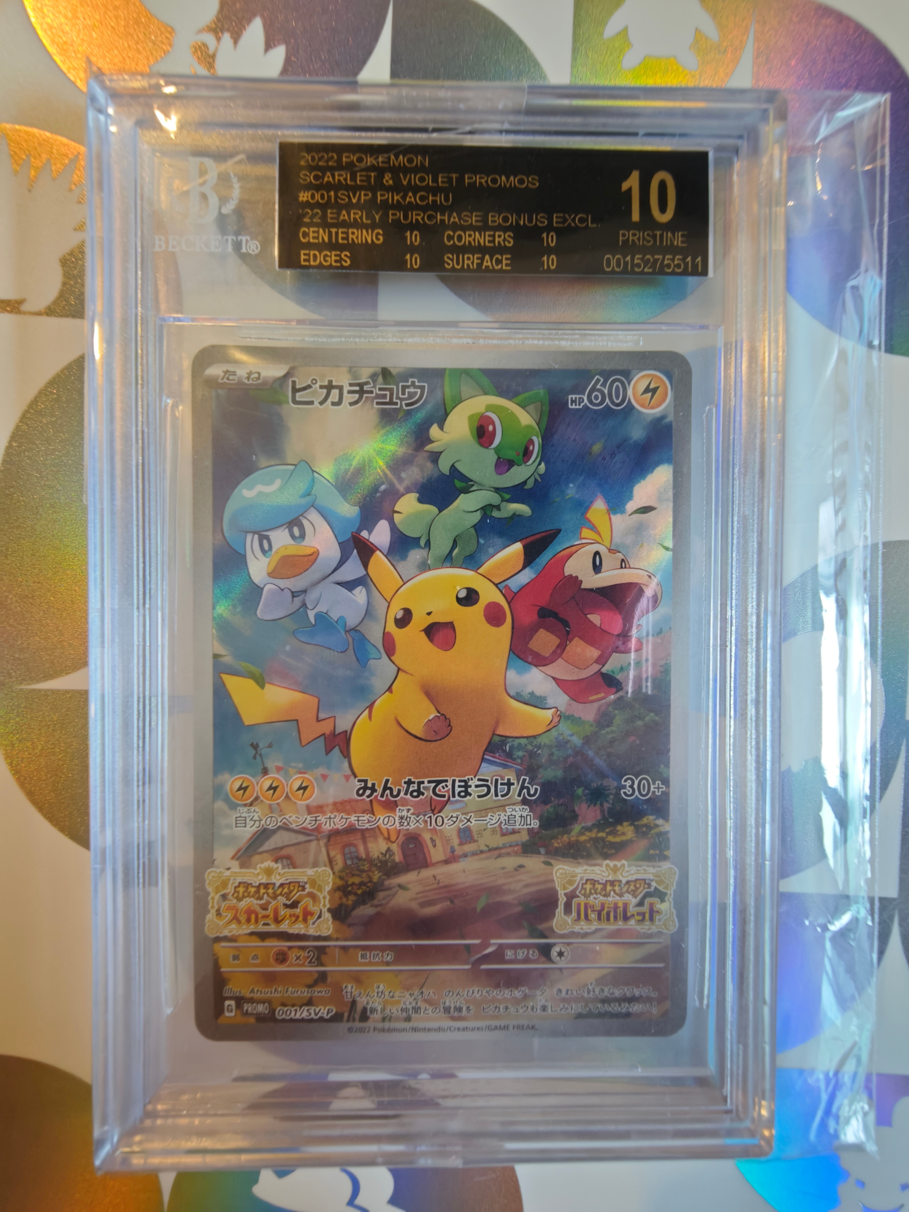 ピカチュウ: プロモ [001/SV-P](プロモーションカード「SV-P」)