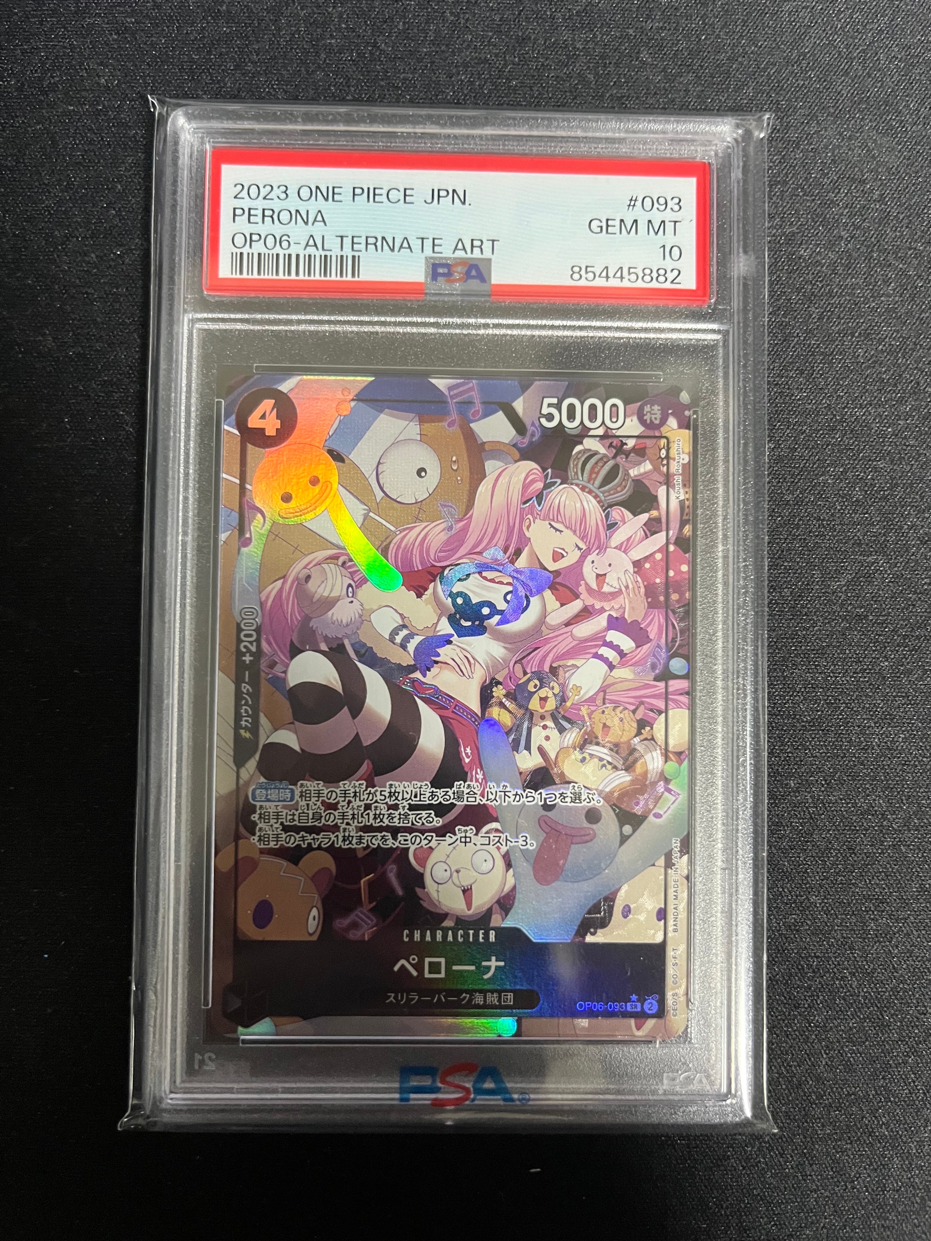 ペローナ SR-P [OP06-093] (ブースターパック 双璧の覇者)