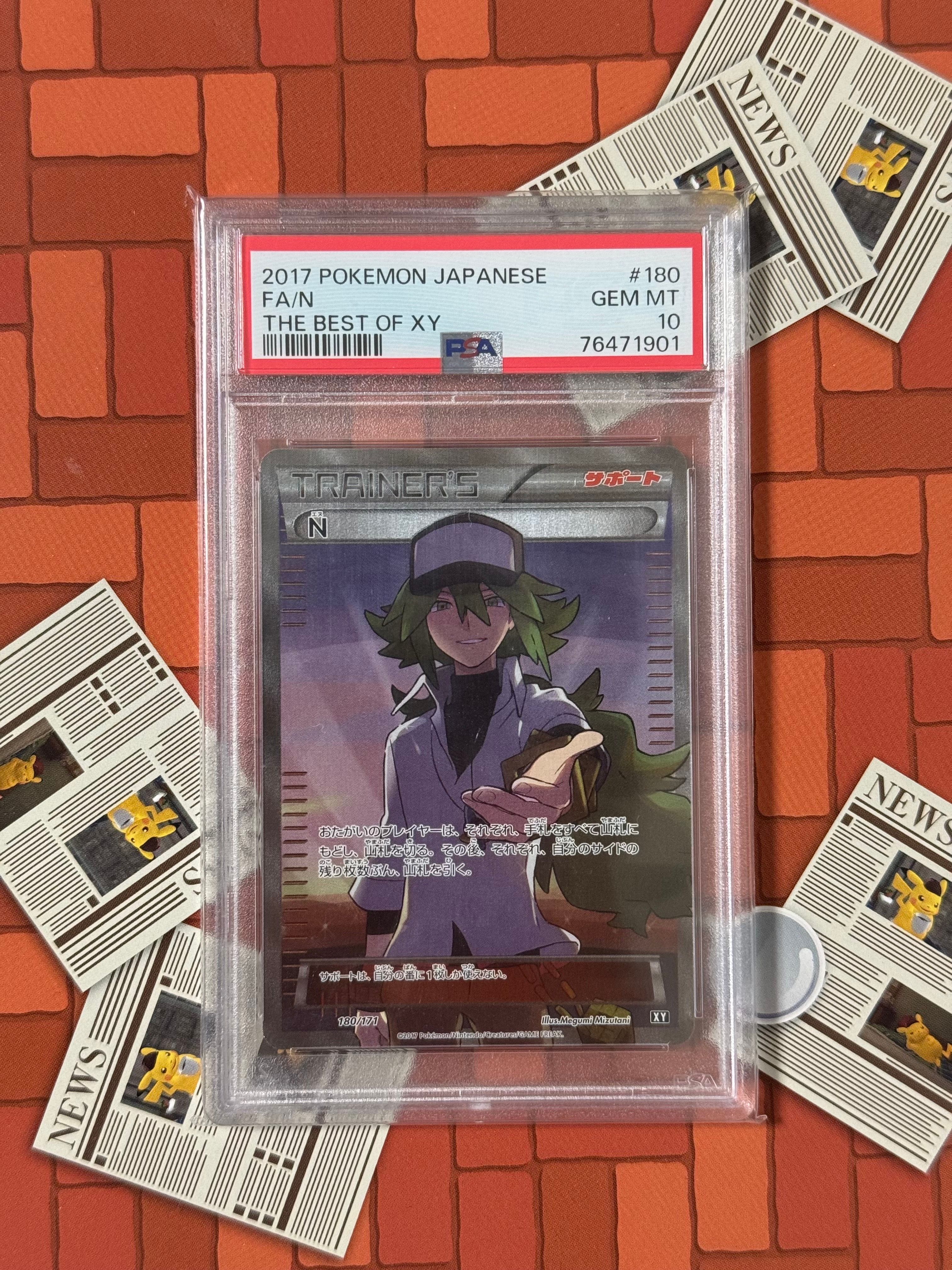 N [XY-BEST 180/171](ハイクラスパック「THE BEST OF XY」)