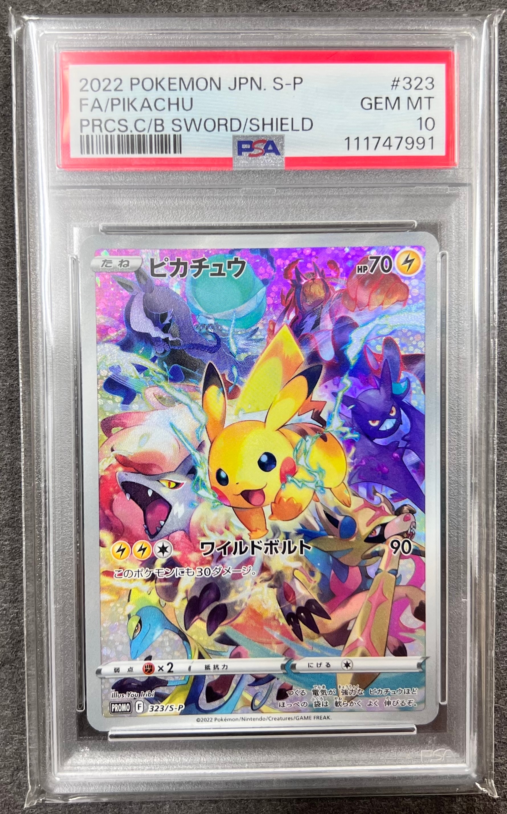 ピカチュウ: プロモ[323 S-P](プロモーションカード「プレシャス コレクターボックス ソード&シールド」)