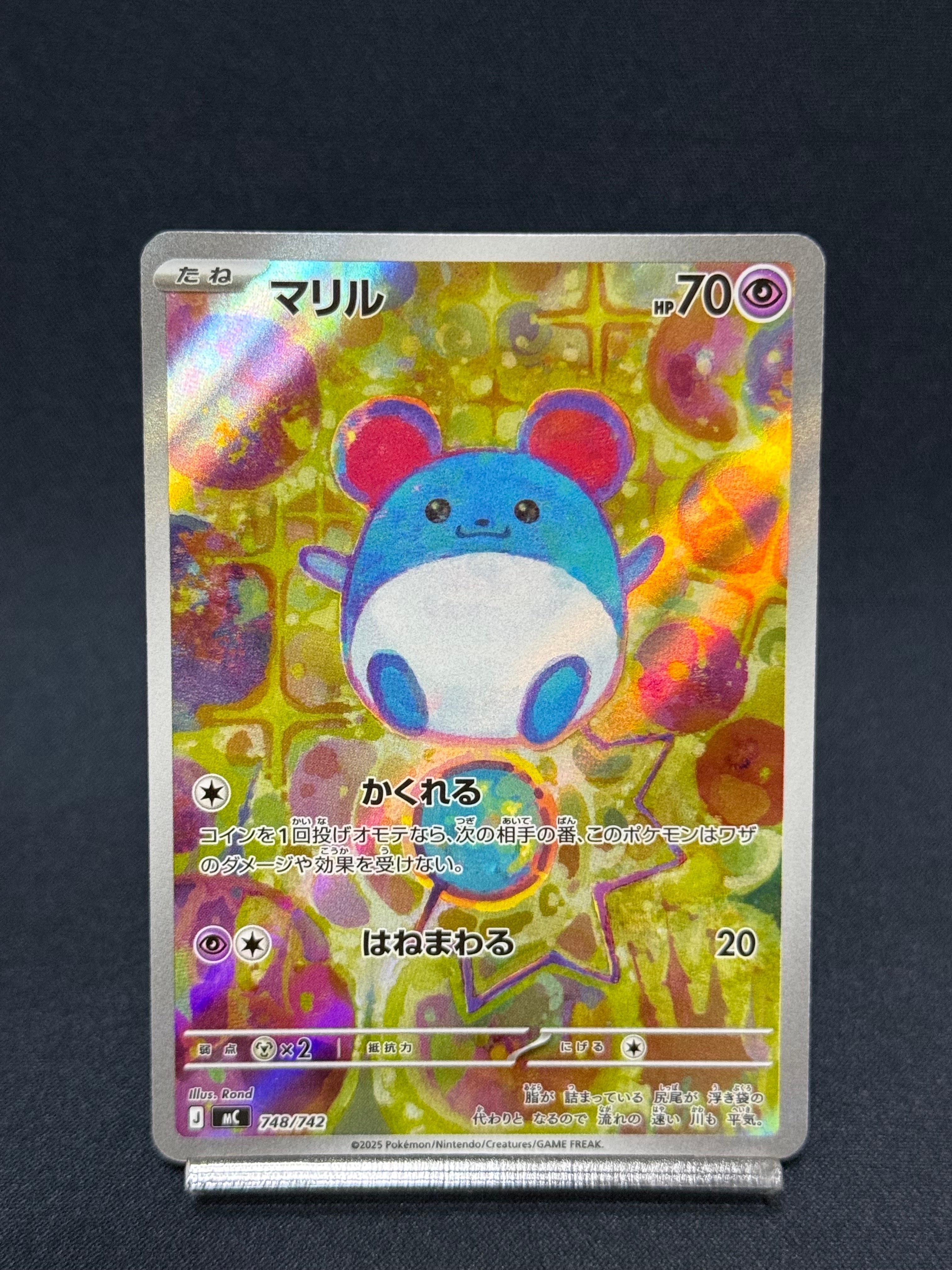 PSA9】スイクン : 旧裏 [PRMF-3 No.245](ポケモンカード☆neo