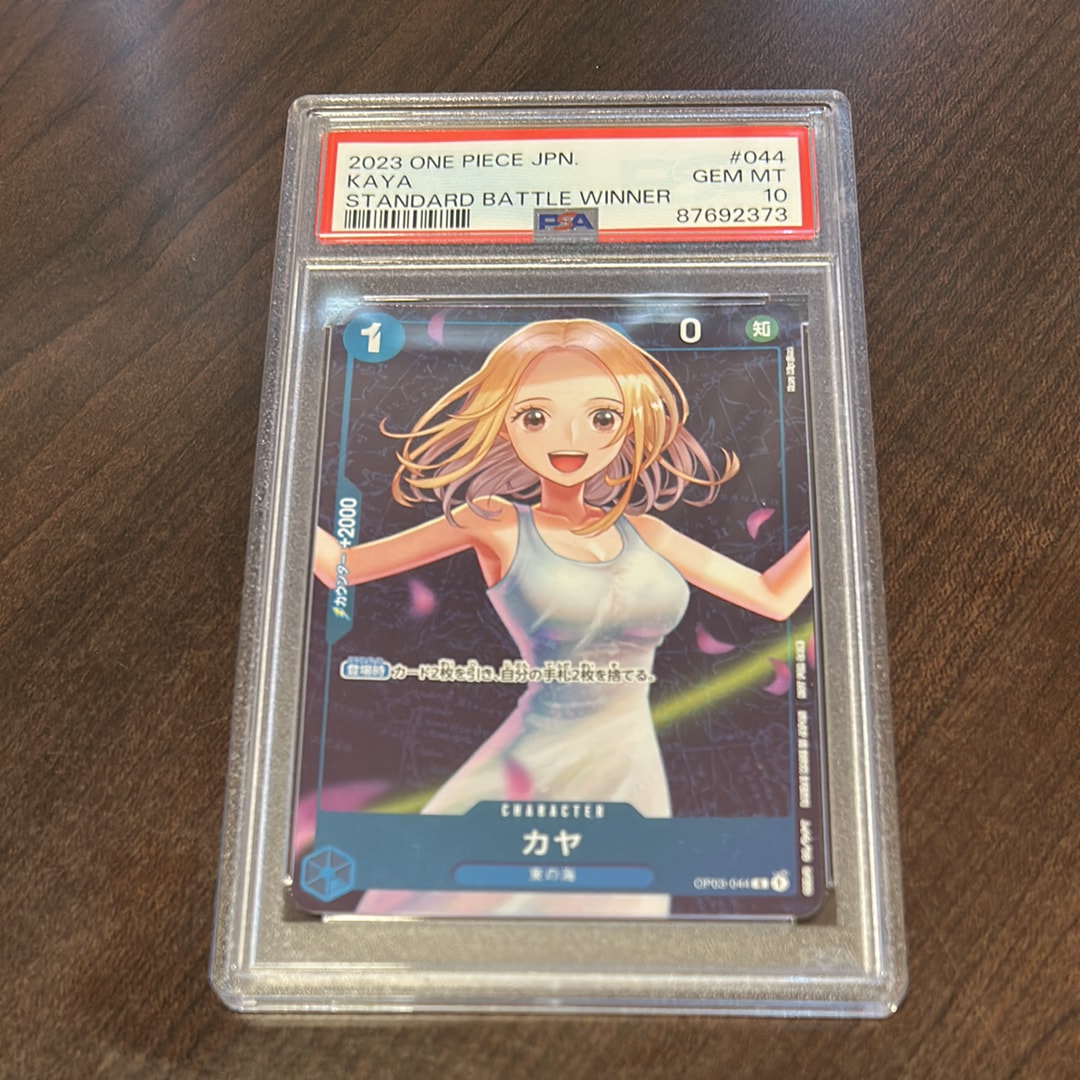 カヤ R [OP03-044] (スタンダードバトル 優勝記念品)