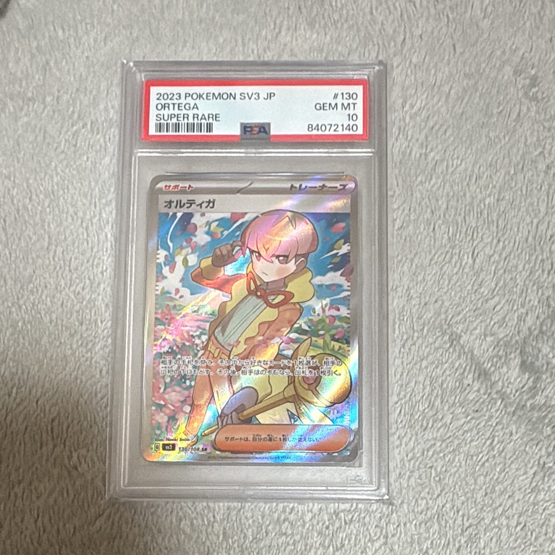 Ortega SR[SV3 130/108](Expansion Pack "Ruler of the Black Flame")