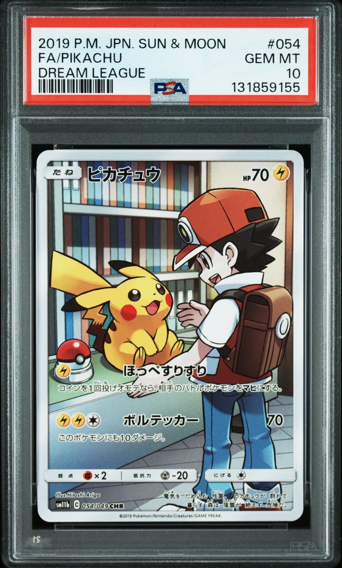 ピカチュウ CHR[sm11b 054/049](強化拡張パック「ドリームリーグ」)