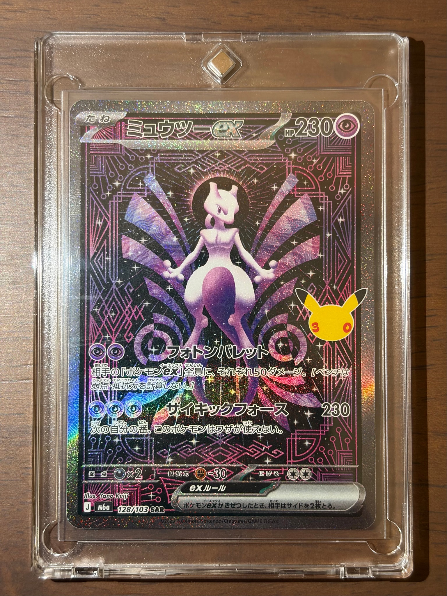 ミュウツーex SAR [M6a 128/103](拡張パック「30th CELEBRATION」)