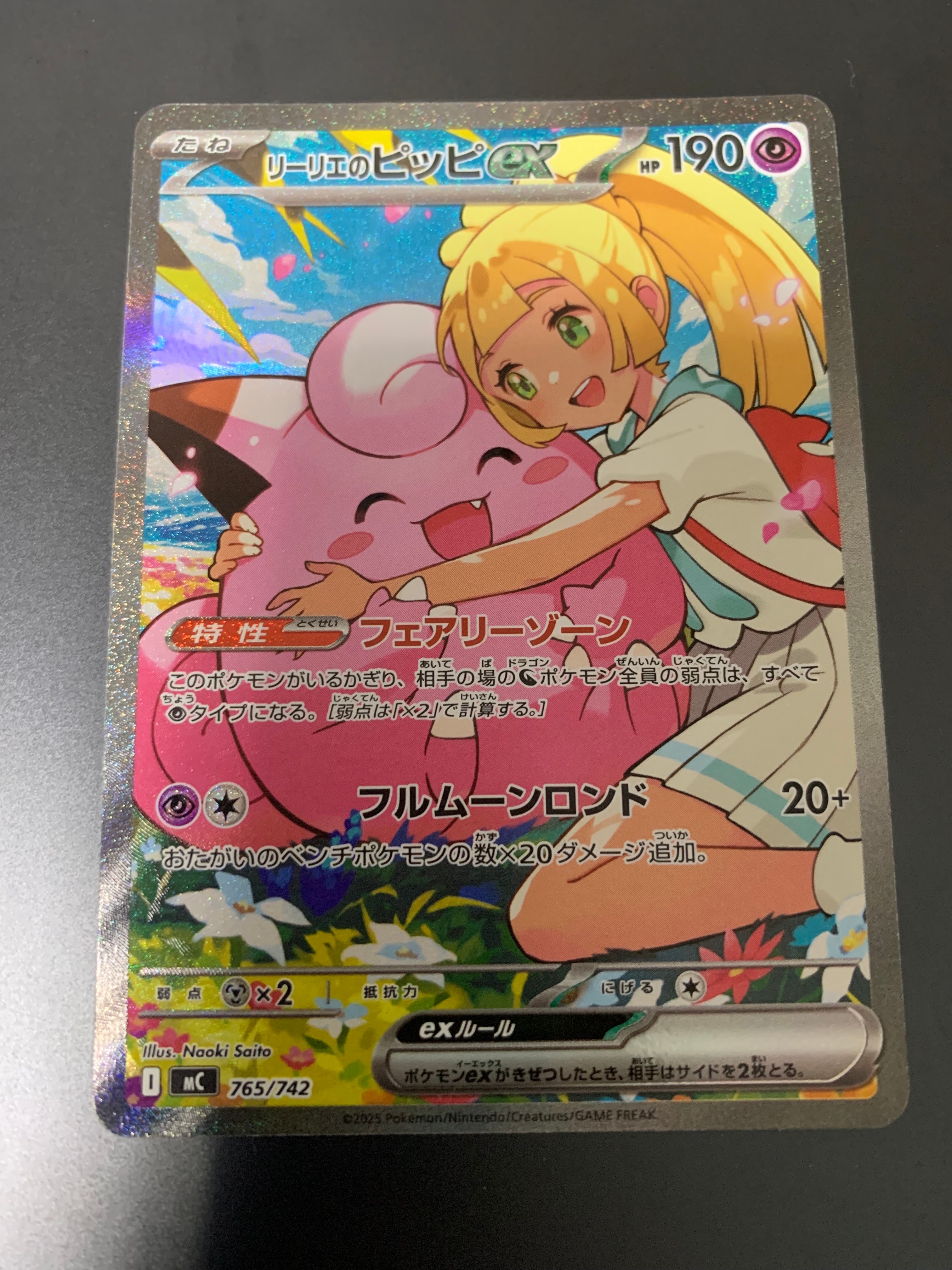 PSA10】オドリドリex SAR [M2 111/080](拡張パック「インフェルノX