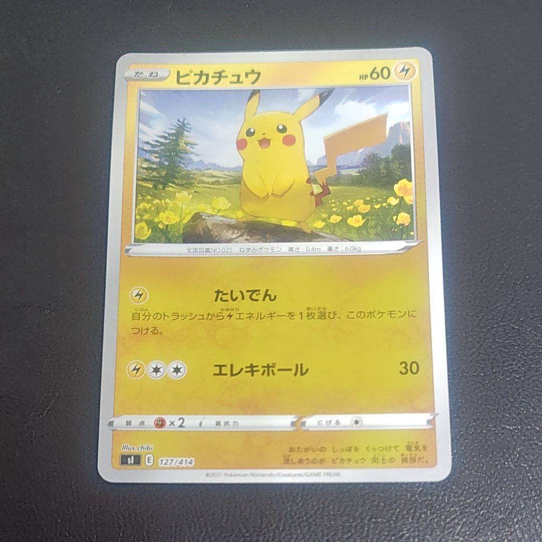 ピカチュウ :ミラー [SI 127/414](ソード＆シールド「スタートデッキ