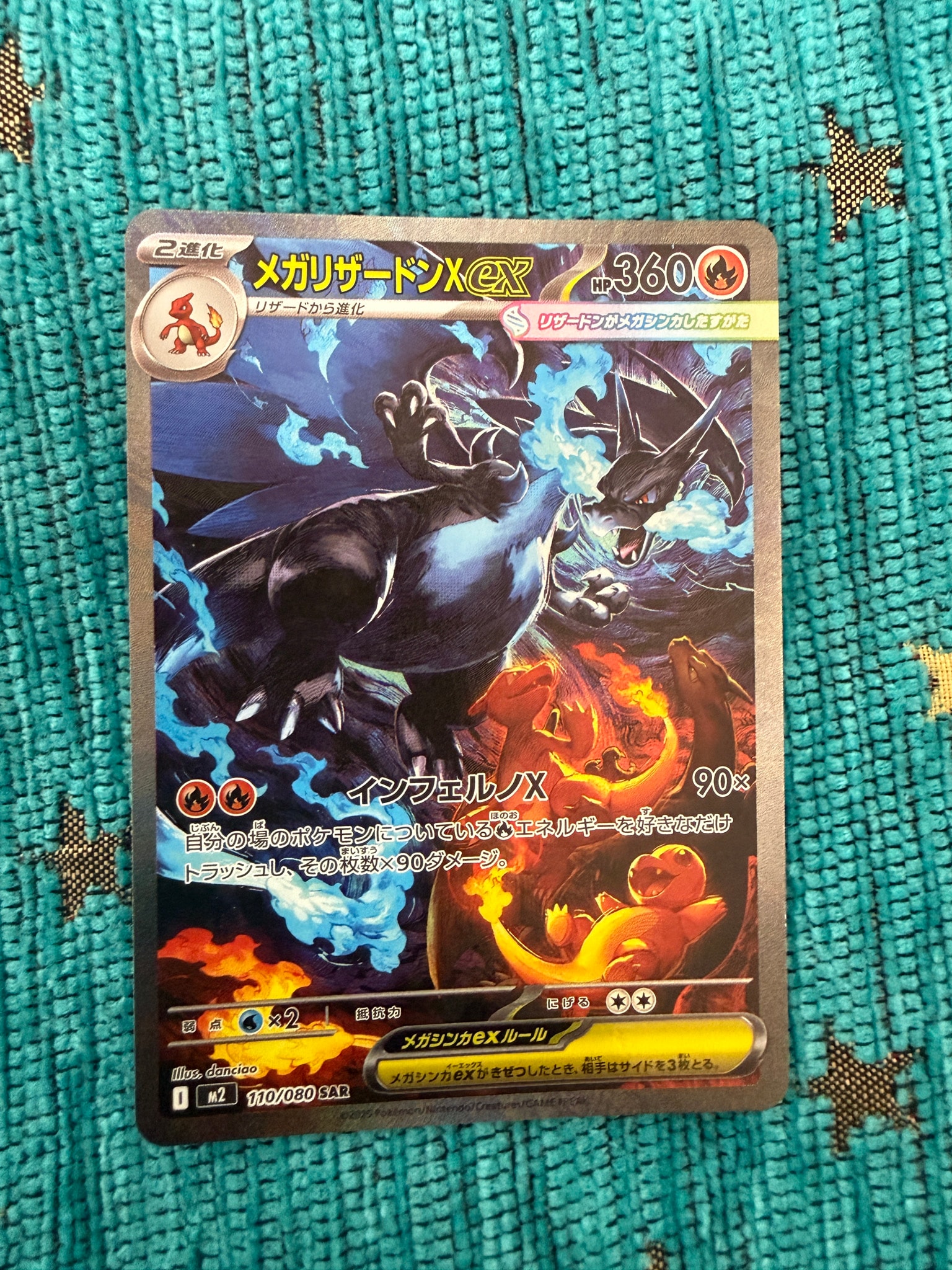 PSA10】メガリザードンXex SAR [M2 110/080](拡張パック「インフェルノ