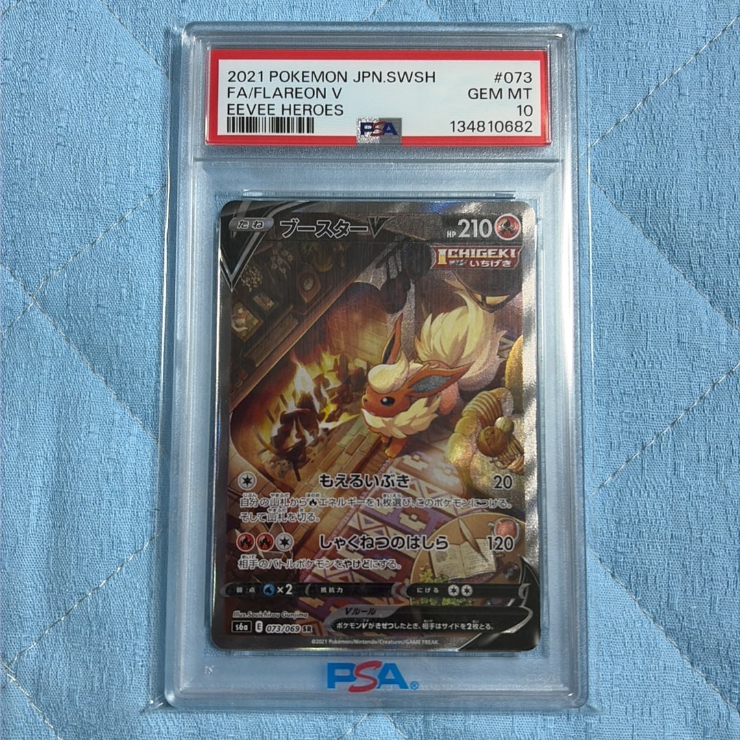 ブースターV SR: SA[S6a 073/069](強化拡張パック「イーブイヒーローズ