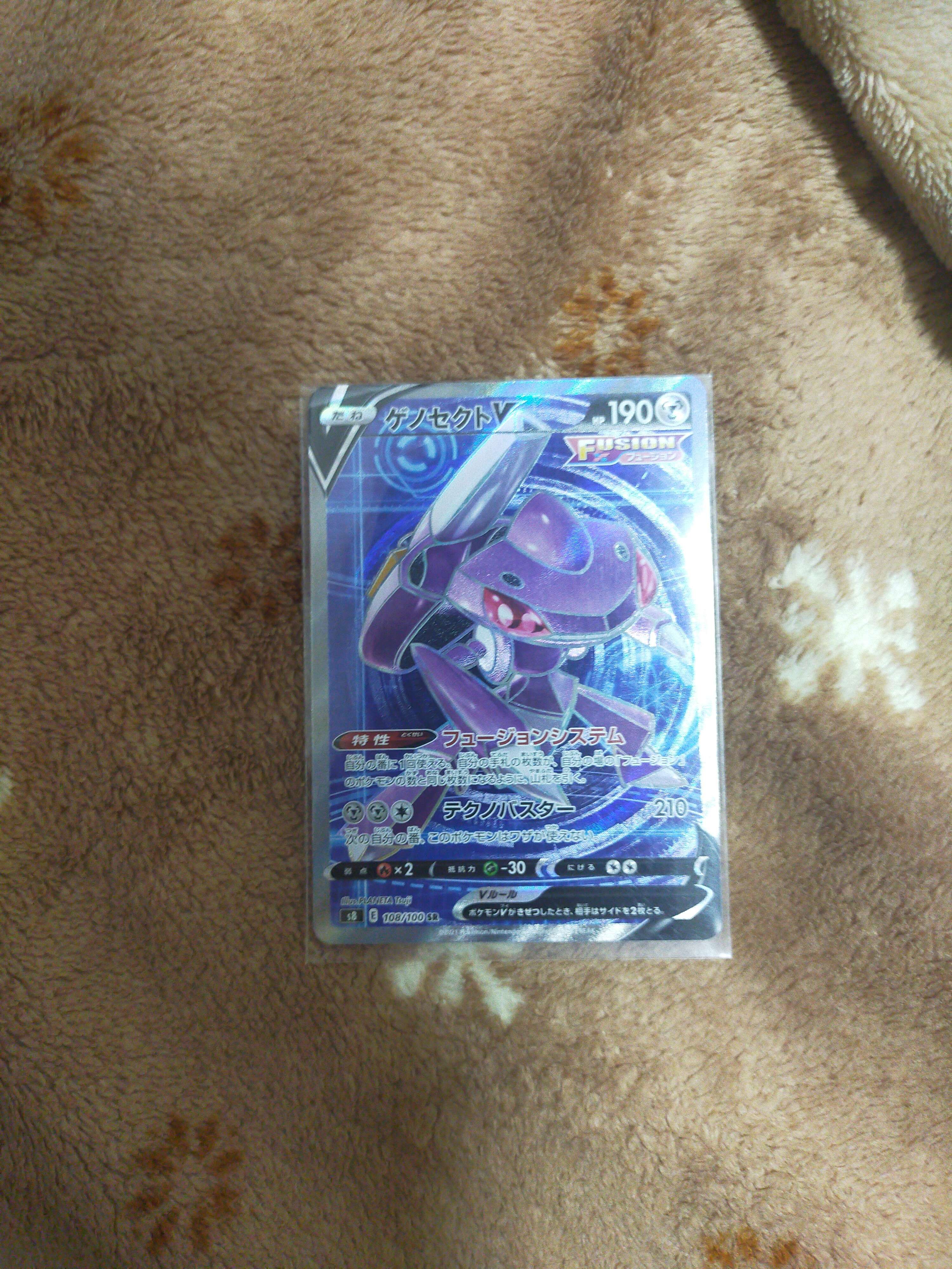 ゲノセクトV SR[S8 108/100](拡張パック「フュージョンアーツ」)