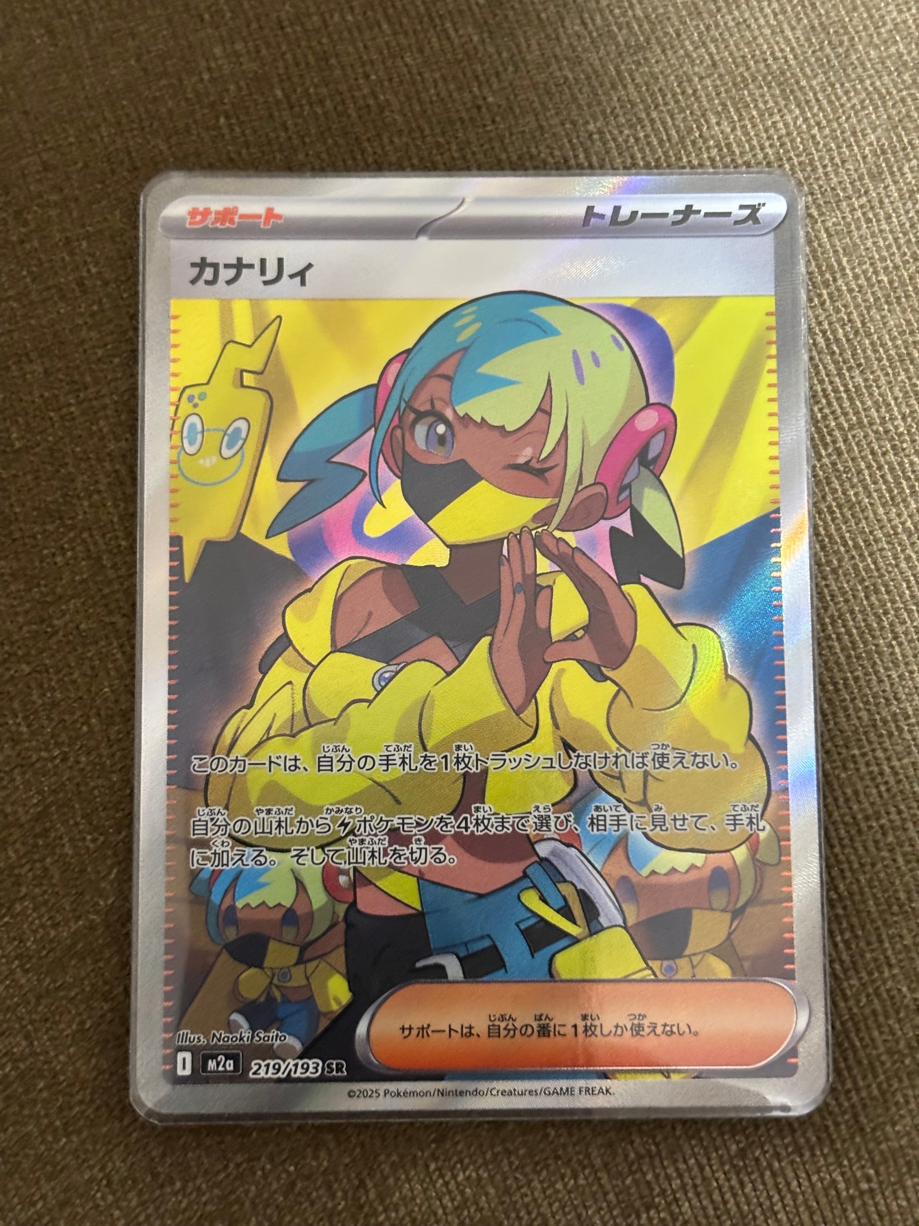 カナリィ SR [M2a 219/193](ハイクラスパック「MEGAドリームex」)