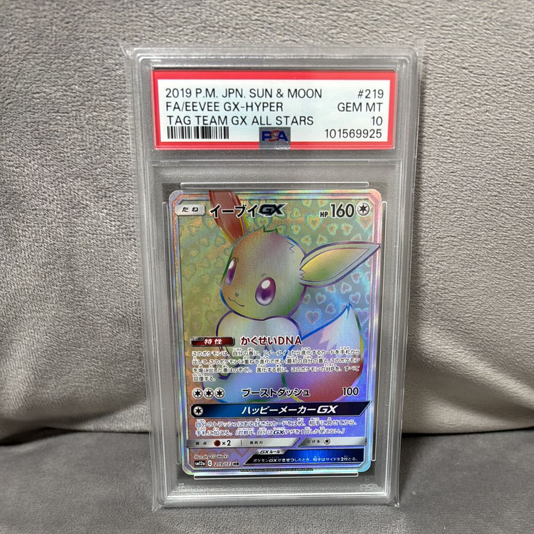 PSA 10]Eevee GX HR[SM12a 219/173](High Class Pack 