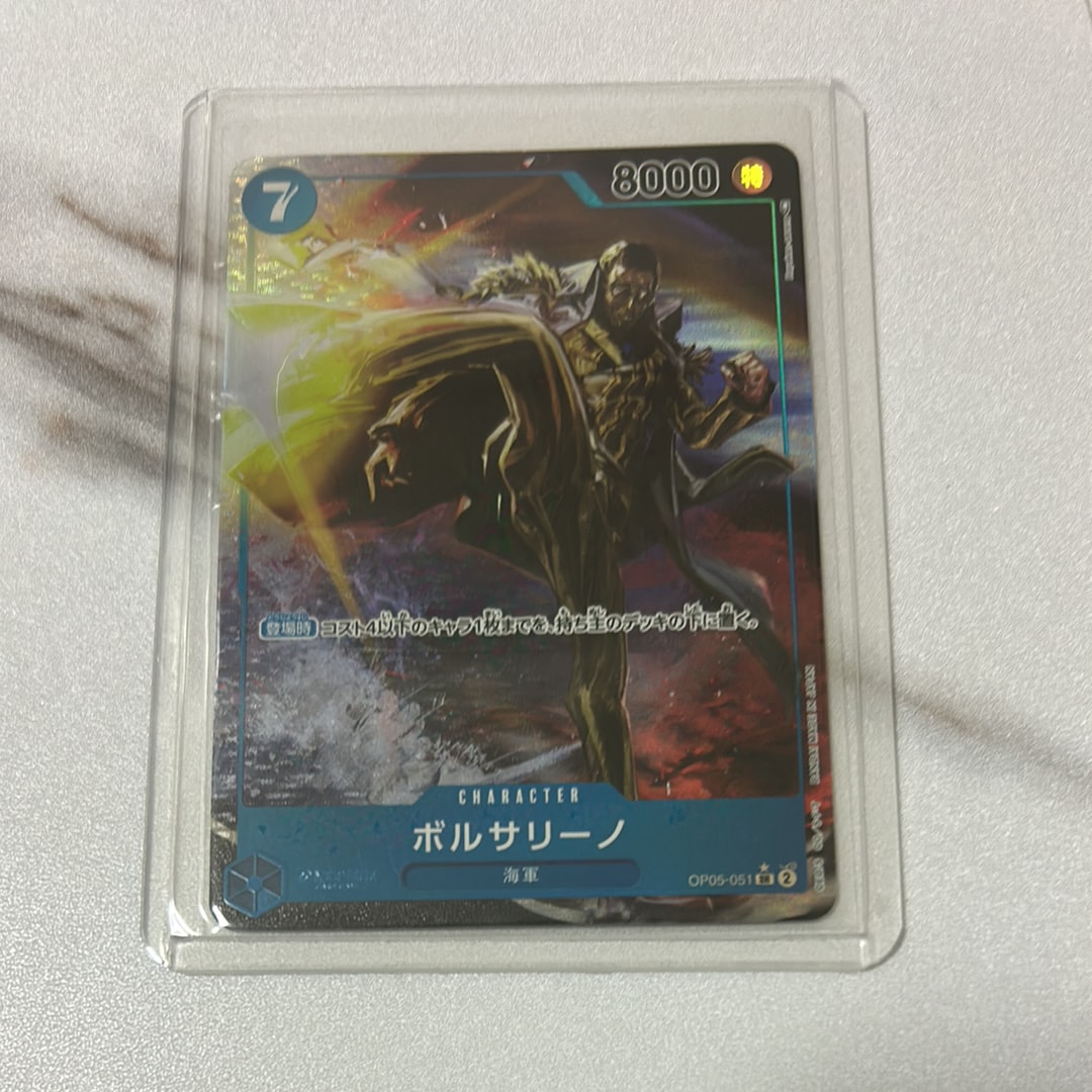 ボルサリーノ SR-P [OP05-051] (ブースターパック 新時代の主役)