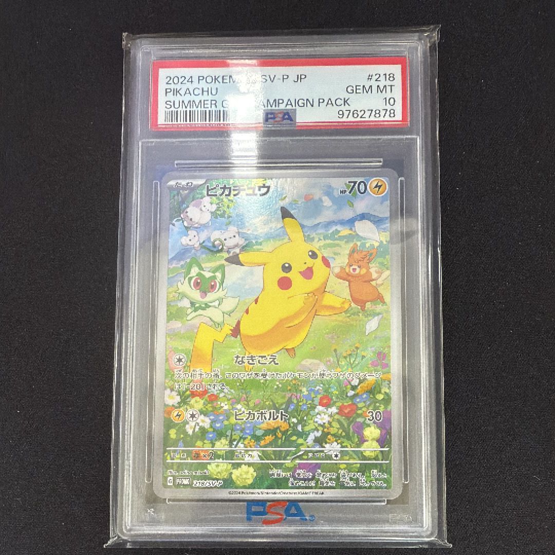 ピカチュウ P [SV-P 218](プロモカードパック「ポケカの夏がキタ!プロモカードGetキャンペーン!」)
