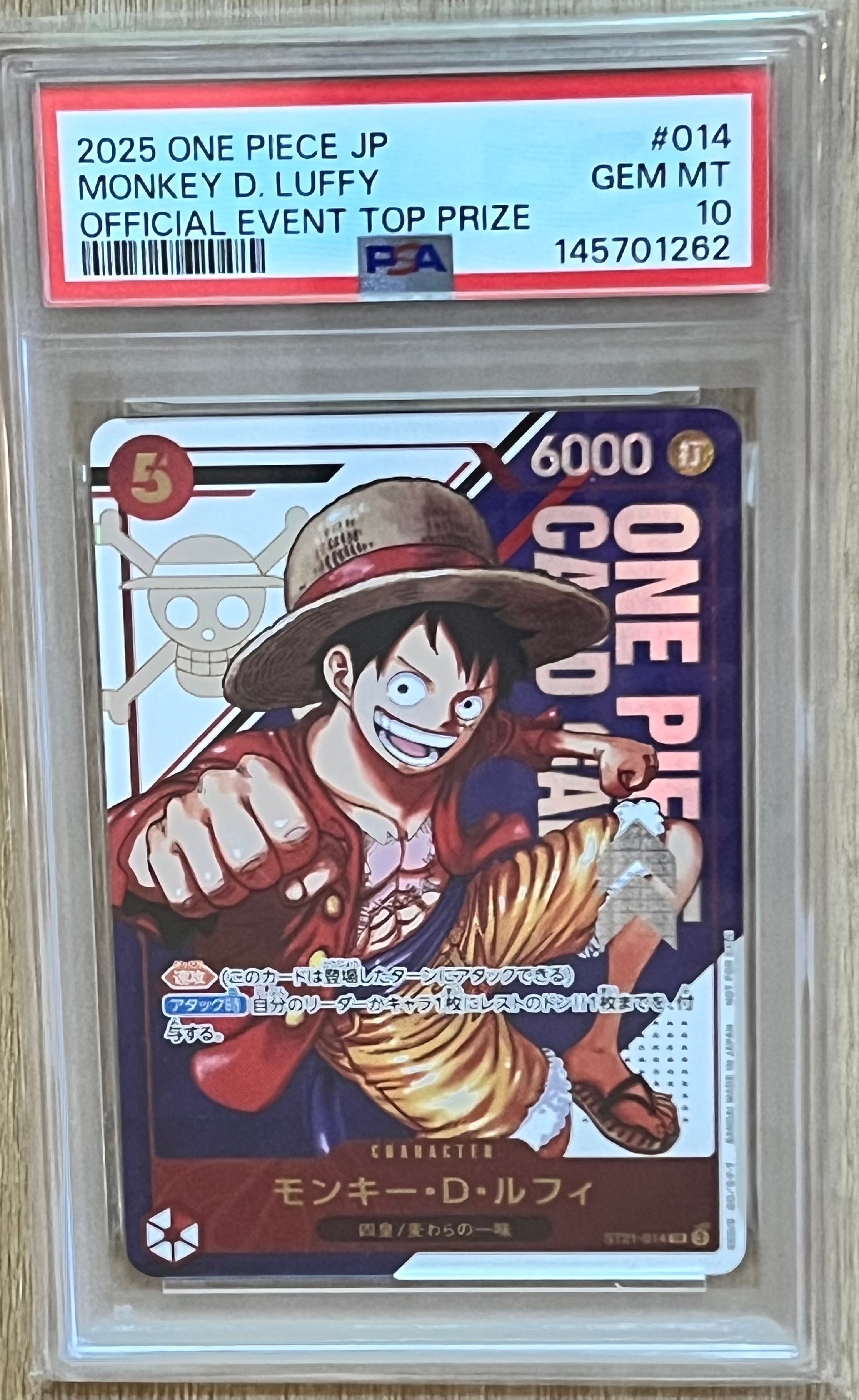 モンキー・D・ルフィ SR [ST21-014](プロモーションカード「フラッグシップバトル 優勝記念品」)