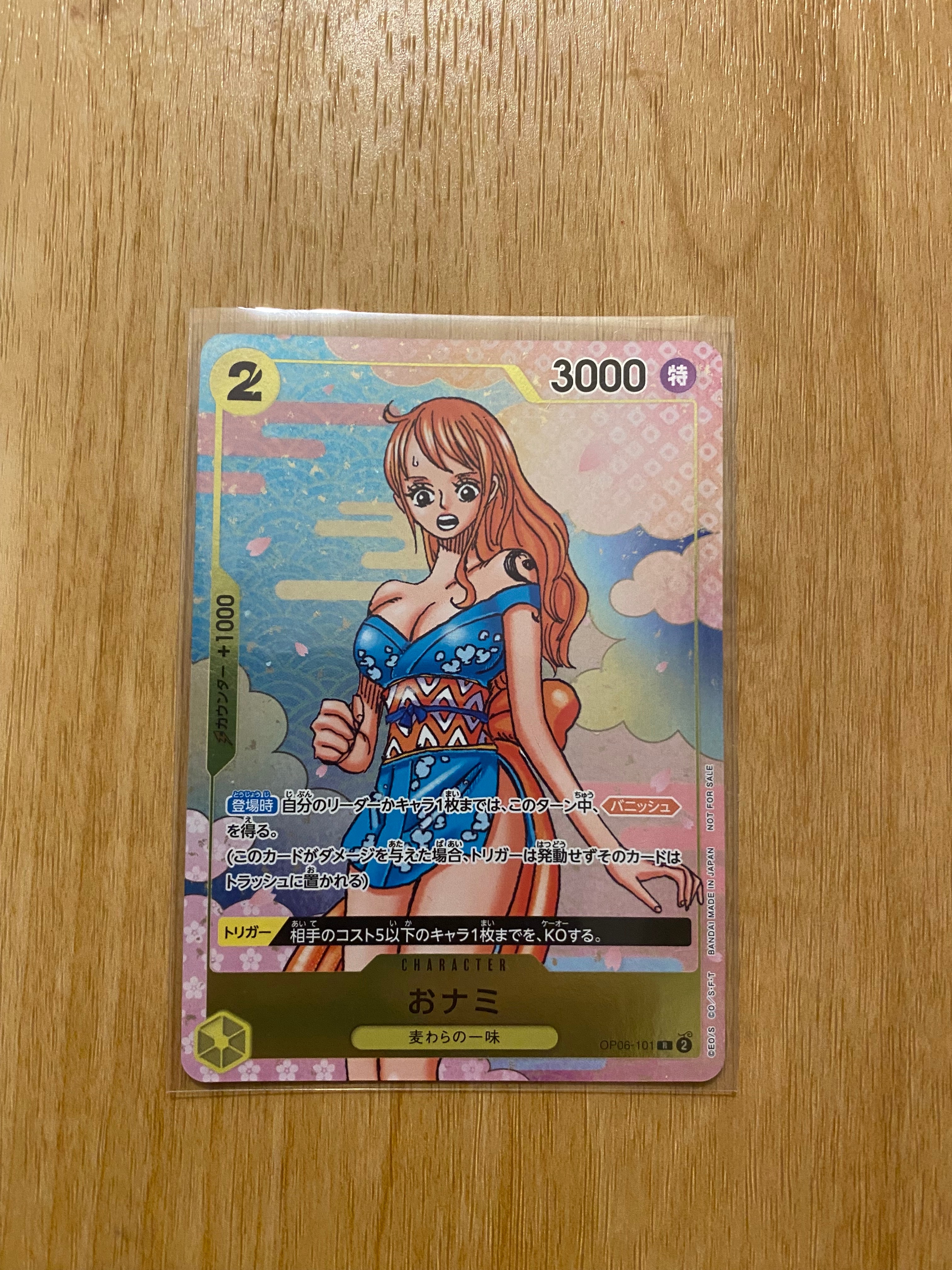 おナミ R [OP06-101](プロモーションカード「ONE PIECE CARD GAME 2nd ANNIVERSARY COMPLETE GUIDE」)