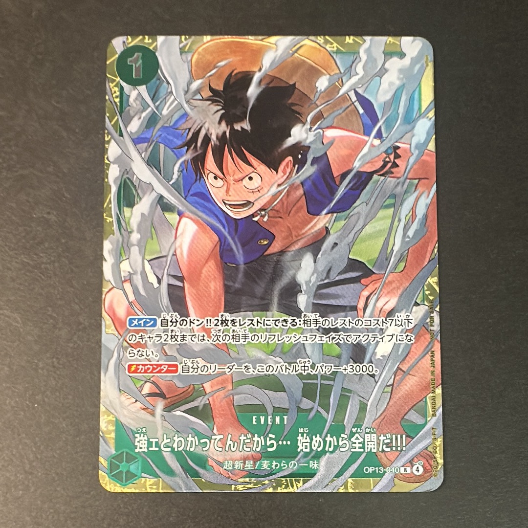 強ェとわかってんだから... 始めから全開だ!!! R :優勝記念品 [OP13-040](プロモーションカード「スタンダードバトル 2026年6月」)