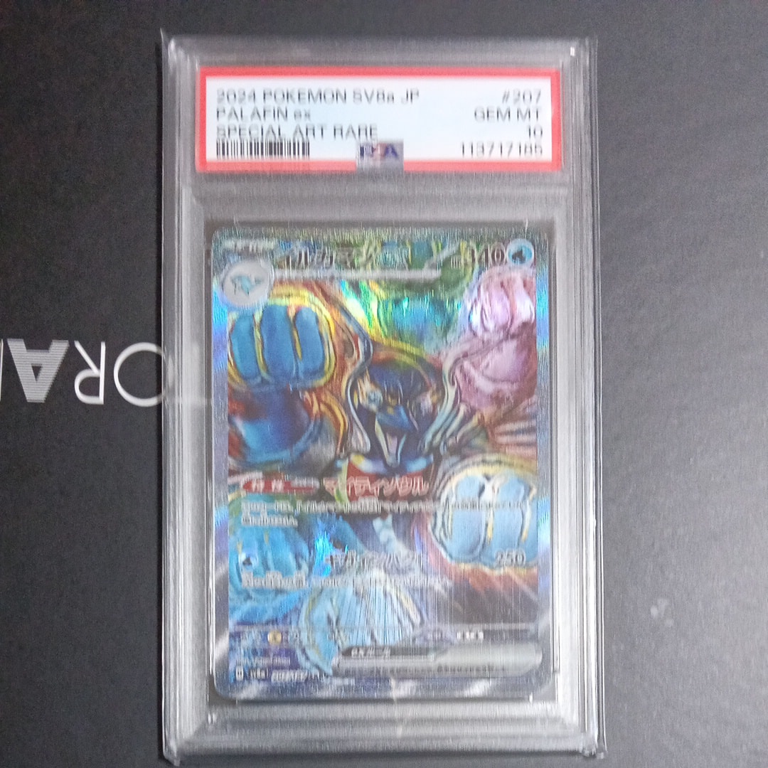 イルカマンex SAR [SV8a 207/187](ハイクラスパック「テラスタルフェスex」)