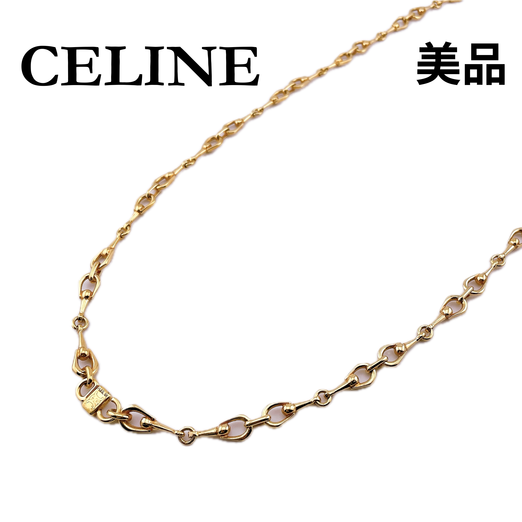 美品 セリーヌ CELINE ロングネックレス ヴィンテージ トリオンフ 美品 セリーヌ CELINE ロングネックレス ヴィンテージ