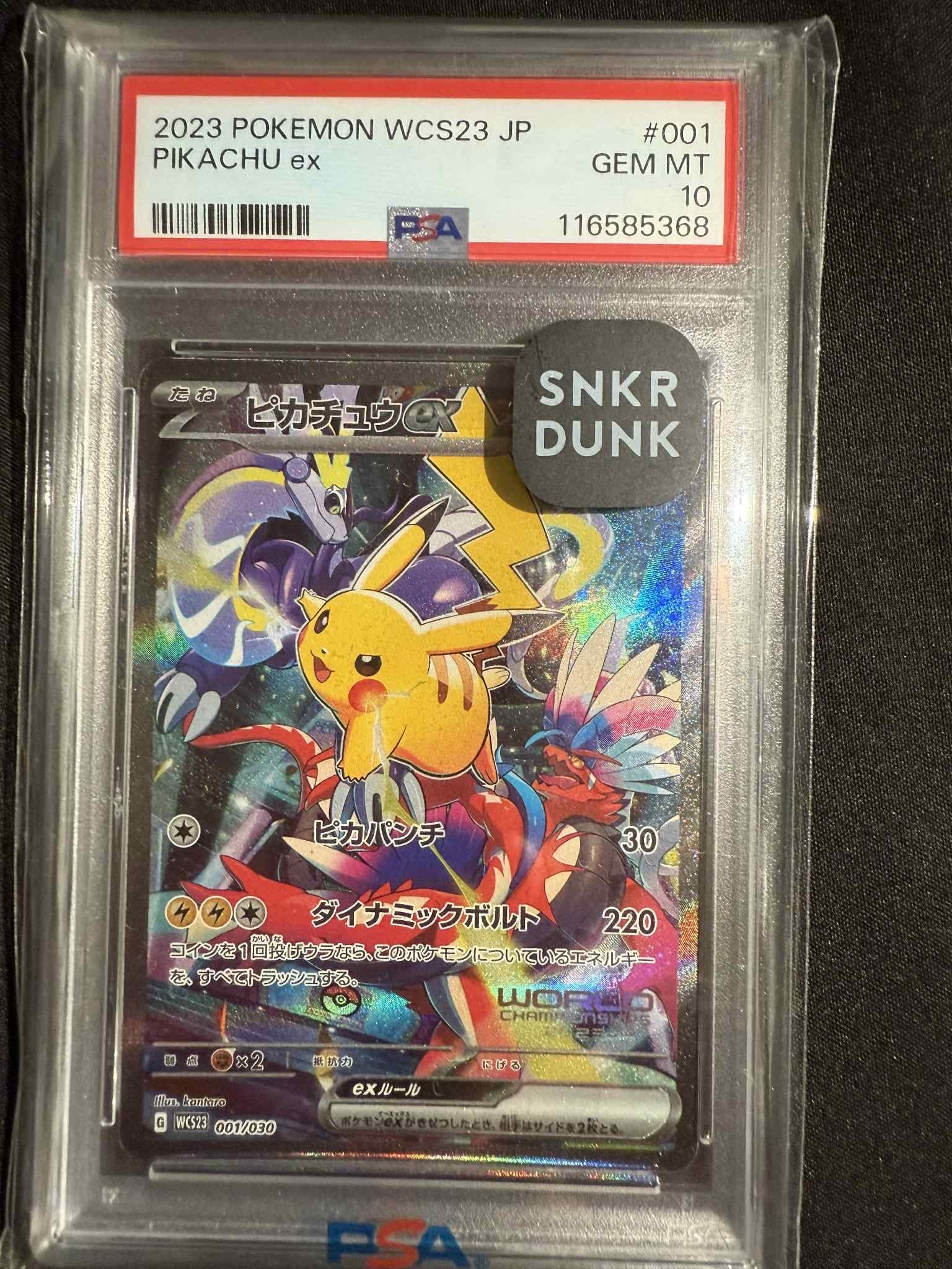 ピカチュウex [WCS23 001/030](ポケモンワールドチャンピオンシップス2023横浜 記念デッキ「ピカチュウ」)