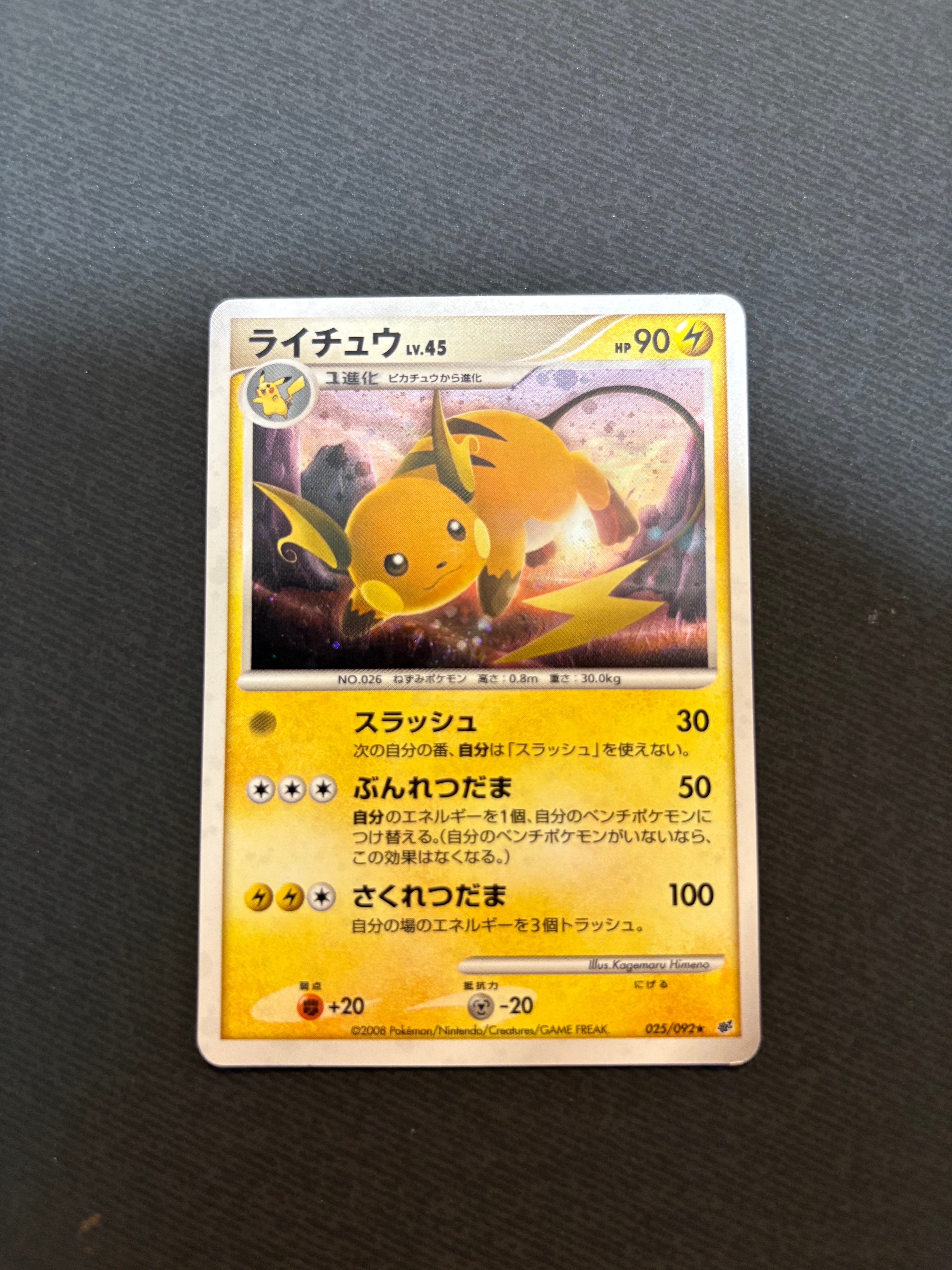 ミミッキュ ムンク展: プロモ[SM-P 289](プロモーションカード「SM-P