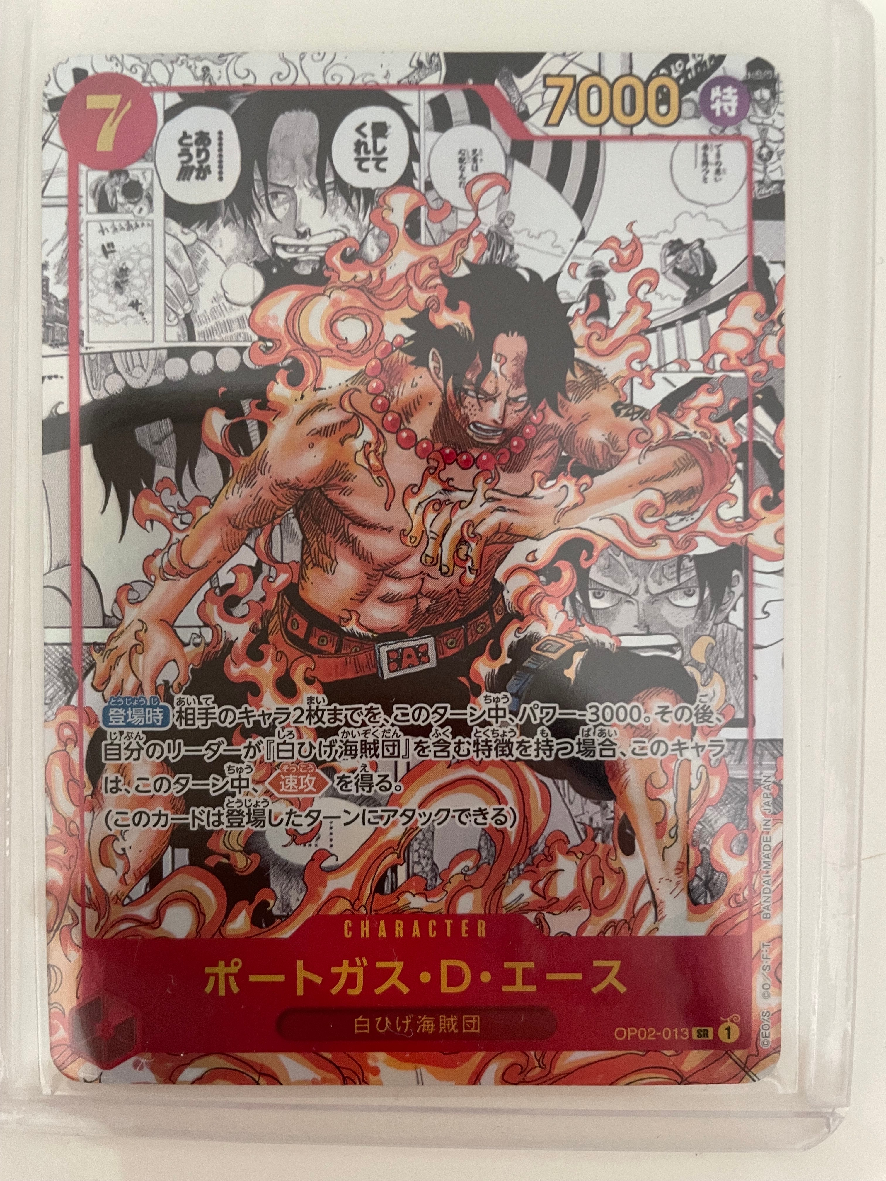 ポートガス・D・エース SR-SP (コミパラ) [OP02-013](ブースターパック「頂上決戦」)