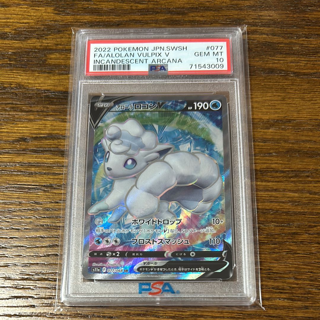 PSA10】アローラロコンV SR [s11a 077/068](強化拡張パック