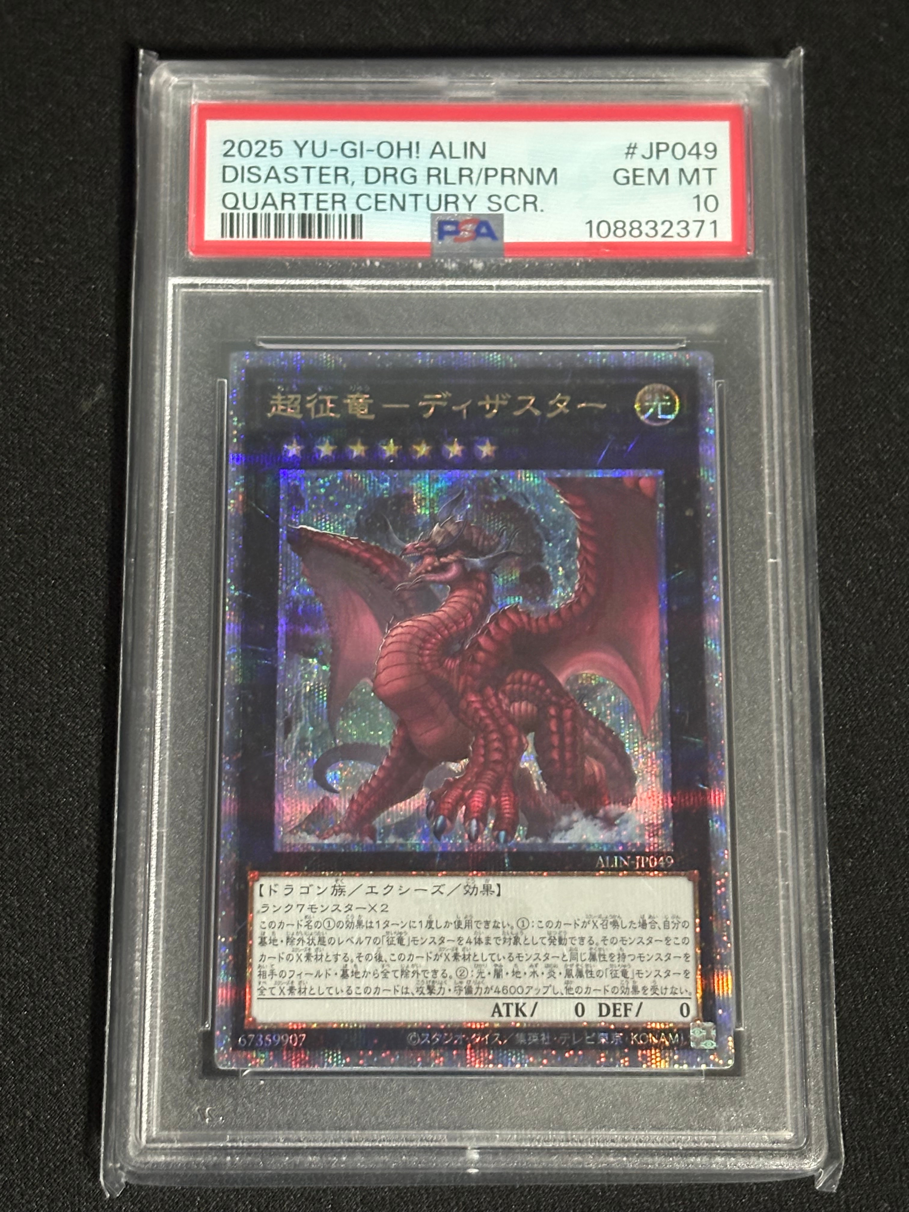 PSA10】超征竜-ディザスター 25th SE [ALIN-JP049](アライアンス・イン