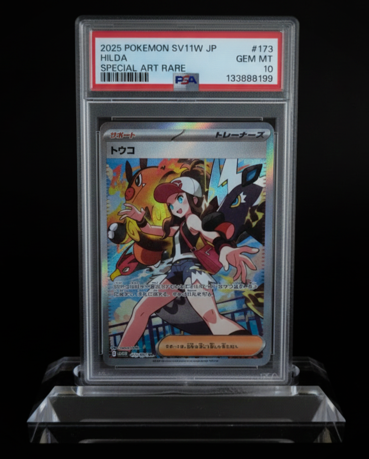 トウコ SAR [SV11W 173/086](拡張パック「ホワイトフレア」)