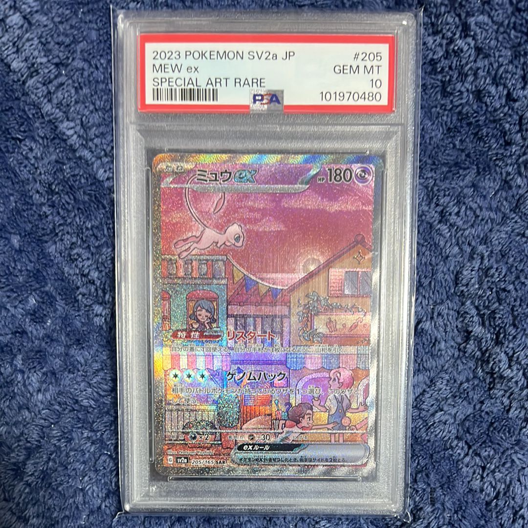 ミュウex SAR[SV2a 205/165](強化拡張パック「ポケモンカード151」)