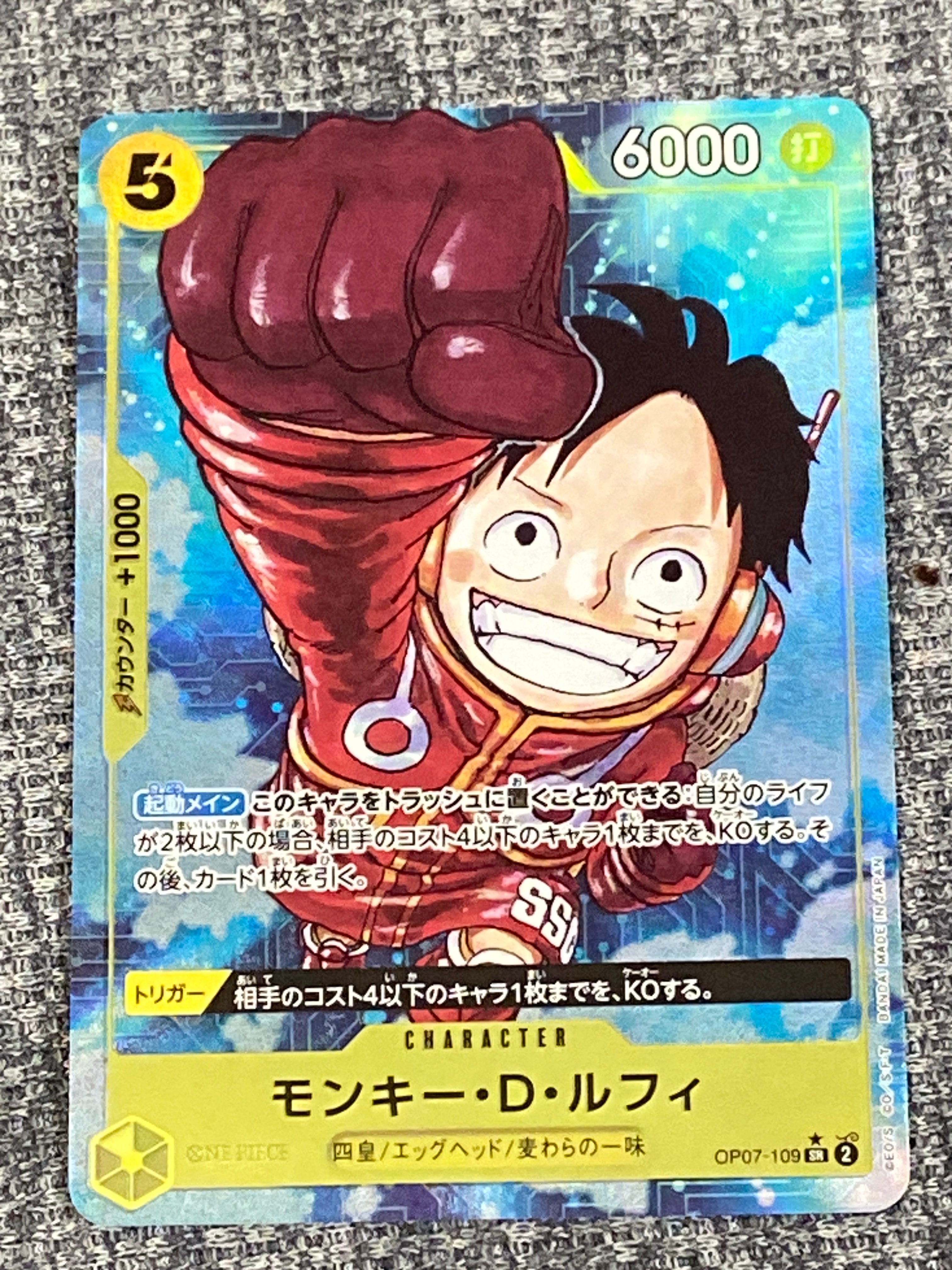 モンキー・D・ルフィ SR-P [OP07-109] (ブースターパック 500年後の未来)