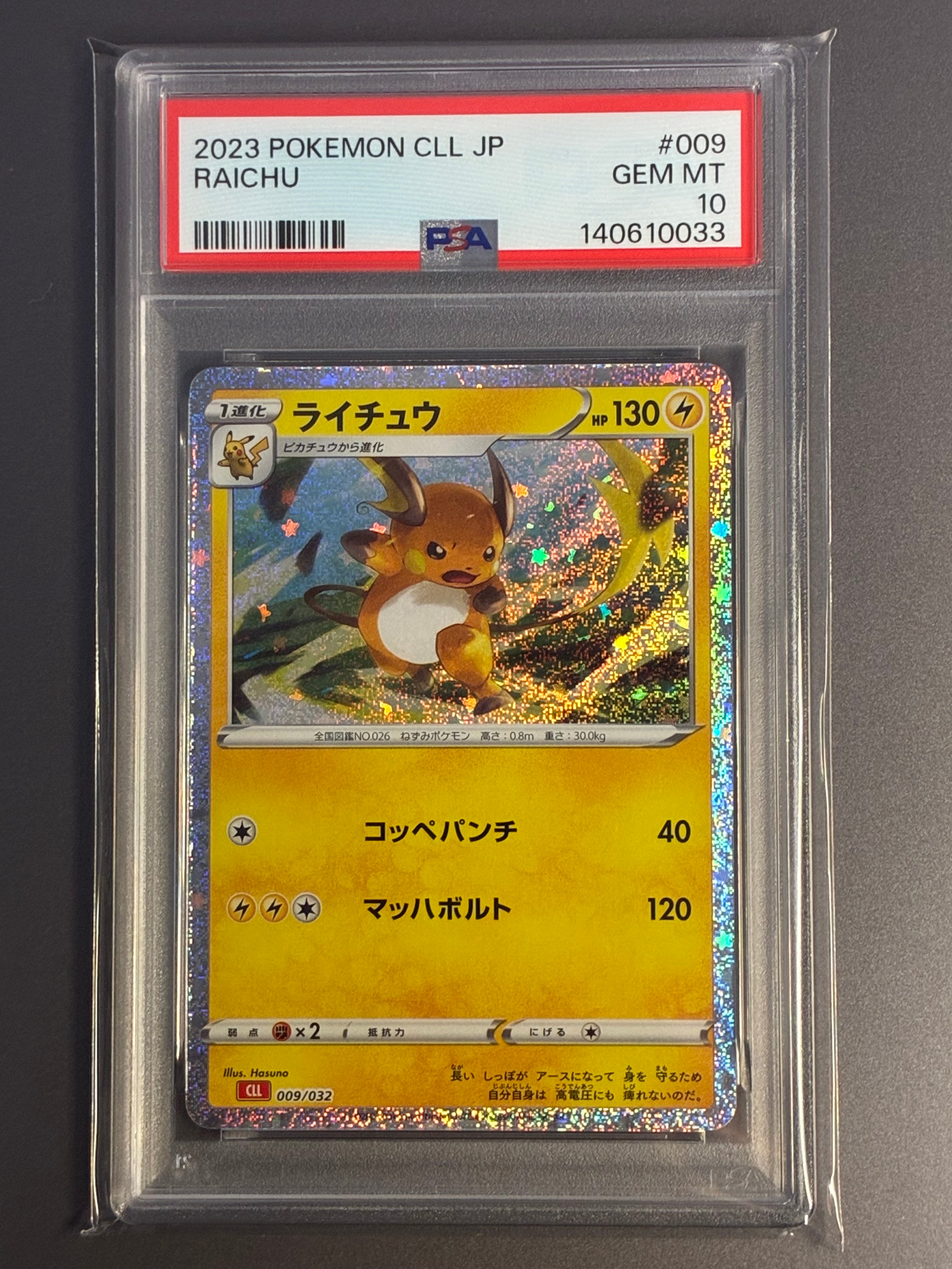 PSA10】ライチュウ [CLL 009/032](ポケモンカードゲーム Classic) 1枚