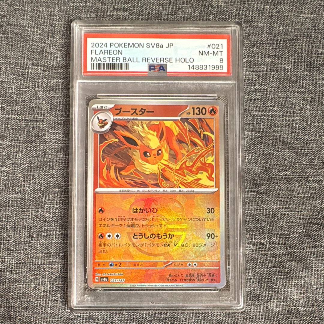 PSA10】セゴール AR[SV2P 076/071](拡張パック「スノーハザード」) 1枚