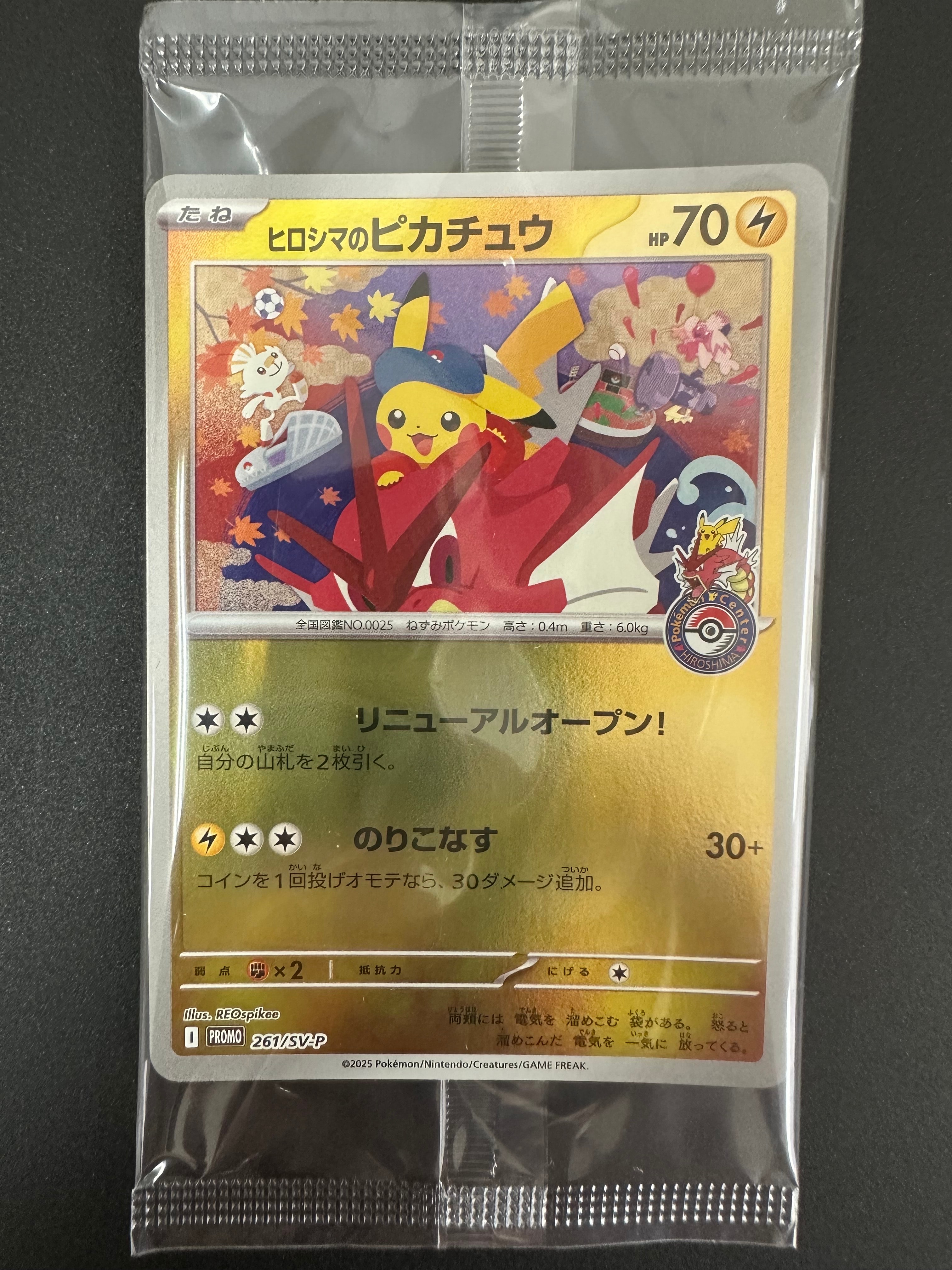 ミュウex SAR [SV4a 347/190](ハイクラスパック「シャイニートレジャー