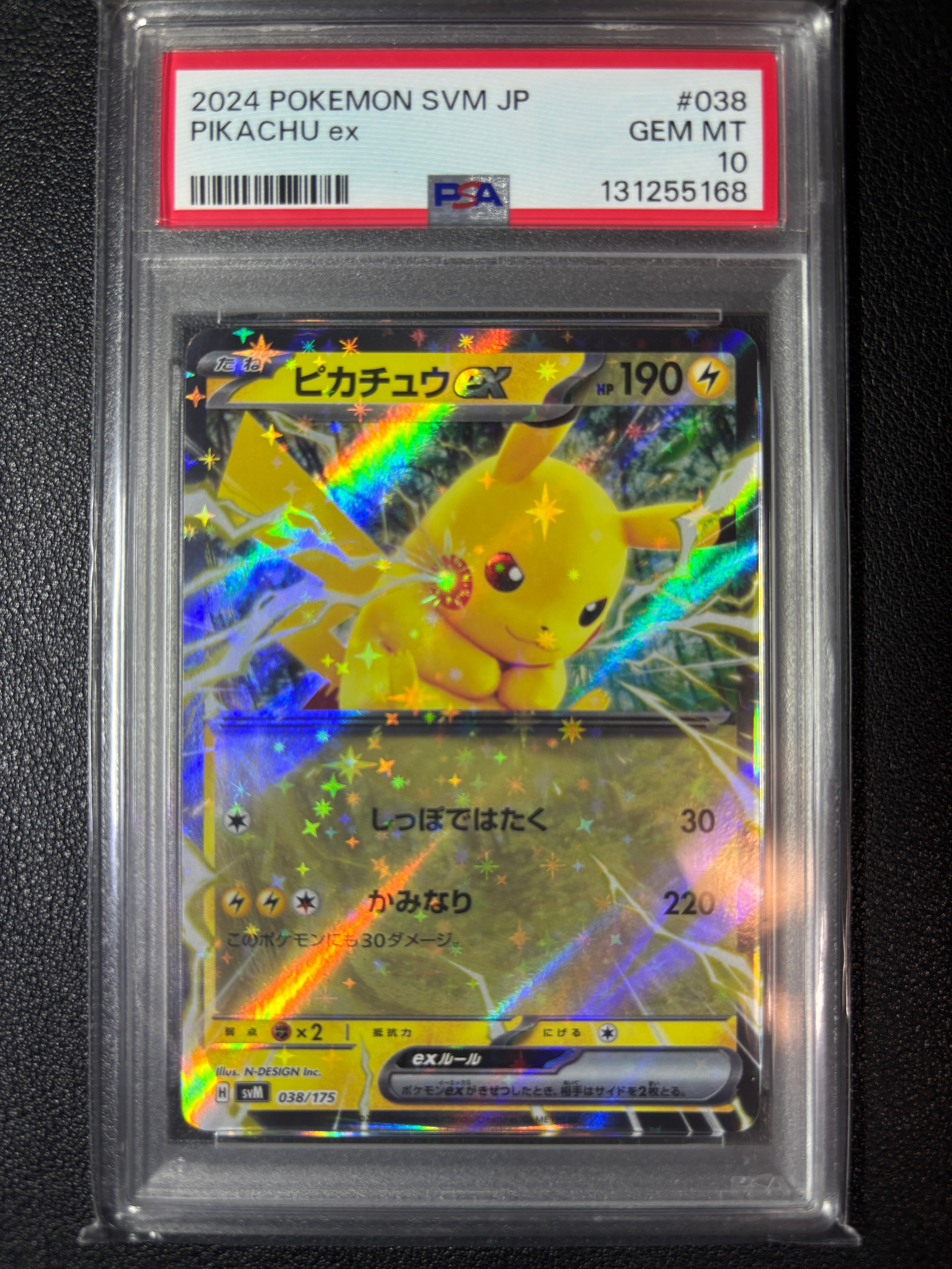 PSA10】 ピカチュウex 038/175 プロモ 【公式通販】