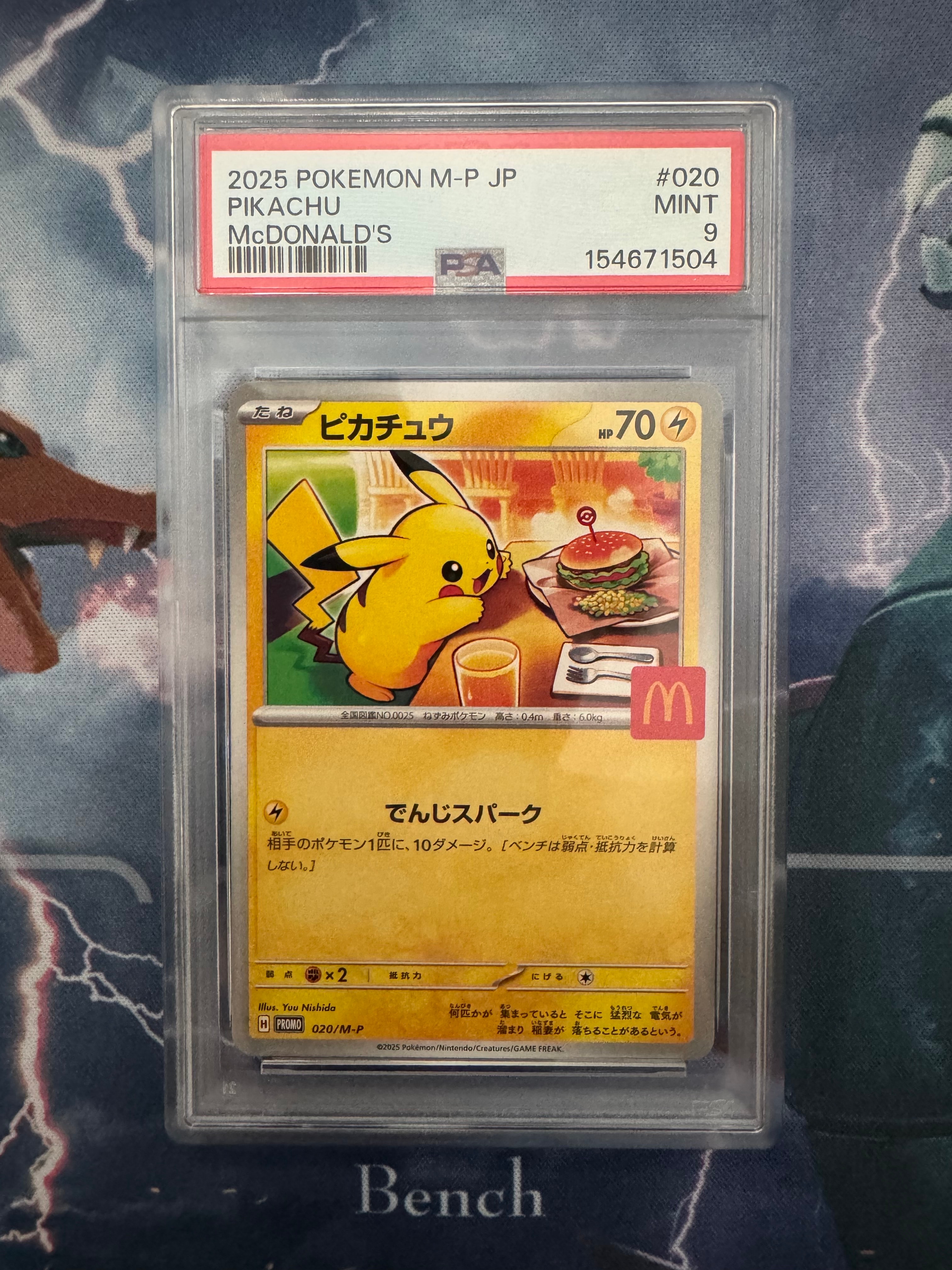 PSA8以下】ピカチュウ P [PCG-P 068](プロモーションカード「明治製菓