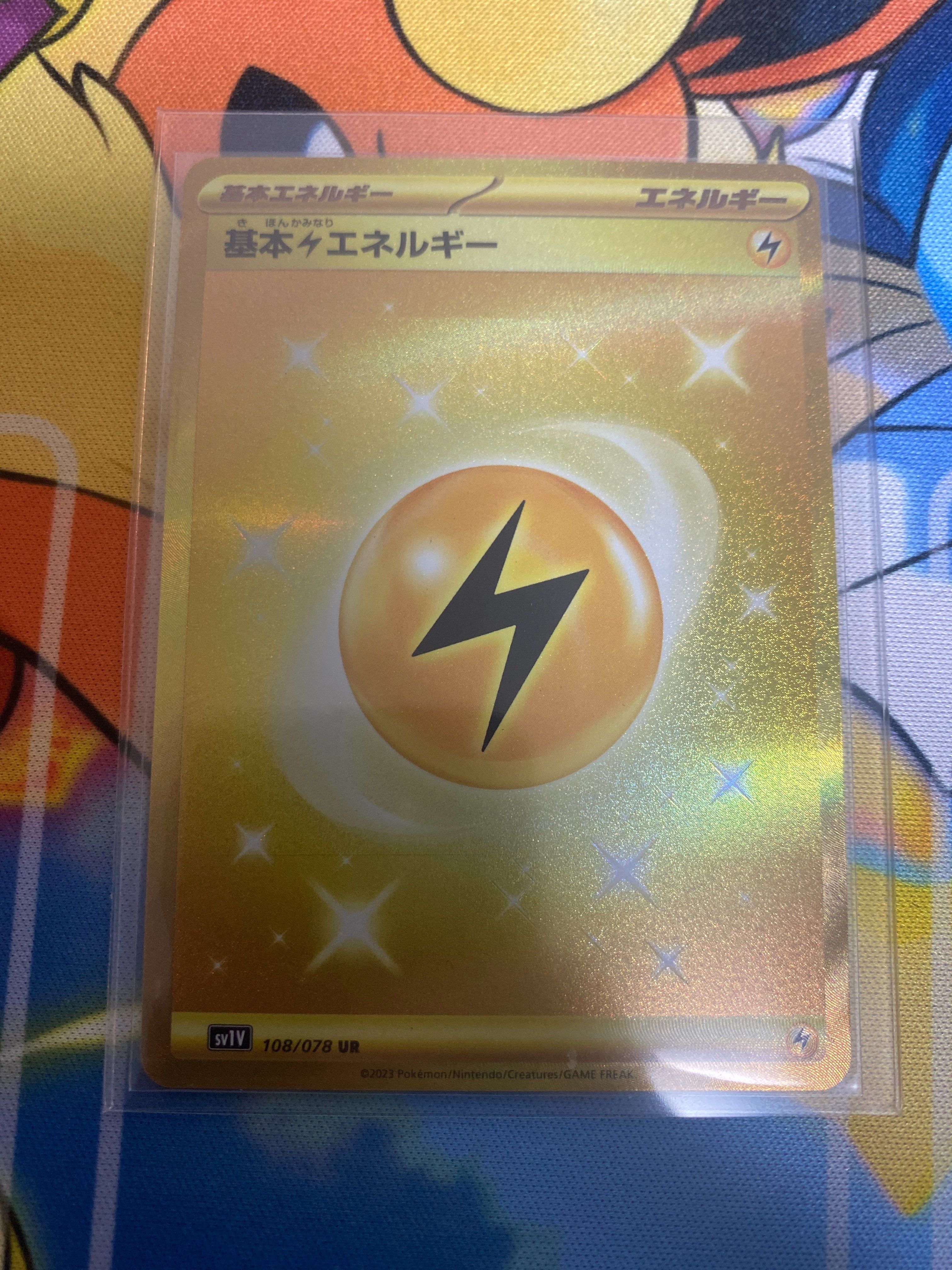 基本雷エネルギー UR[SV1V 108/078](スカーレット&バイオレット 拡張パック「バイオレットex」)