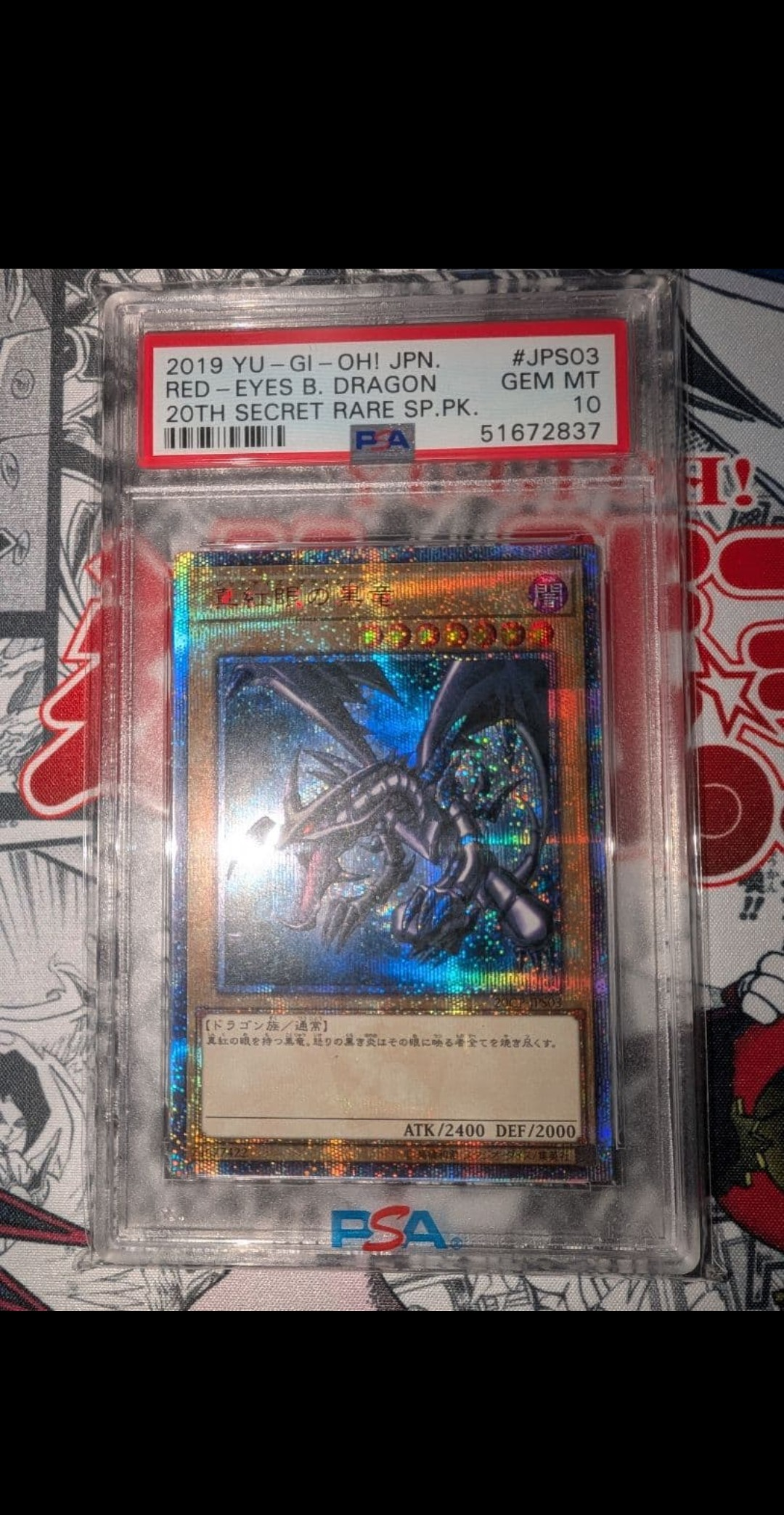 真紅眼の黒竜 20th SE [20CP-JPS03](20thシークレットレア SPECIAL PACK)