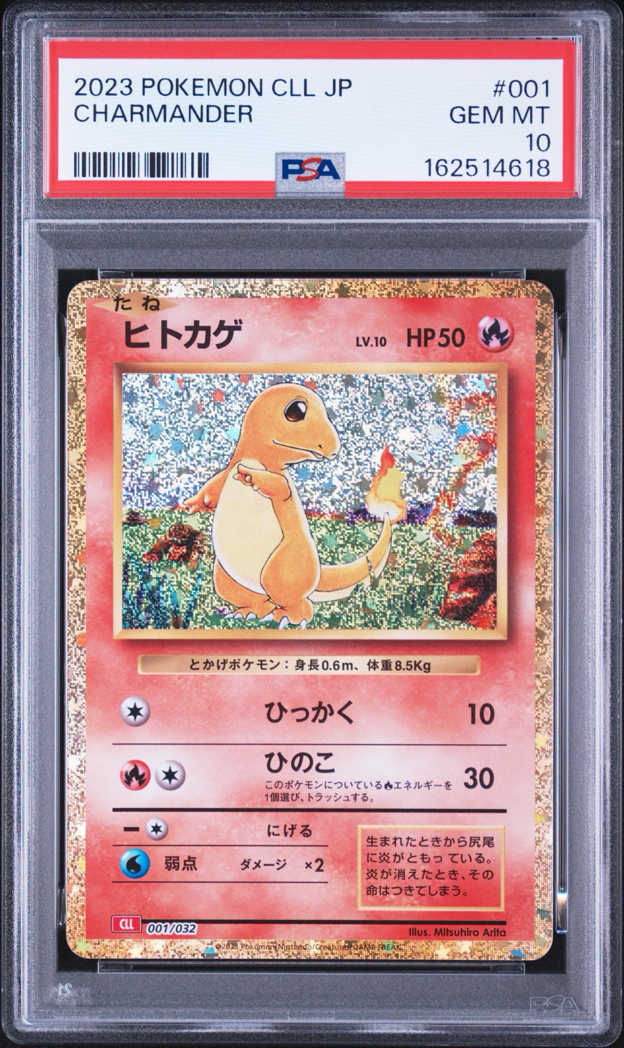 ヒトカゲ [CLL 001/032](ポケモンカードゲーム Classic)通販・買取
