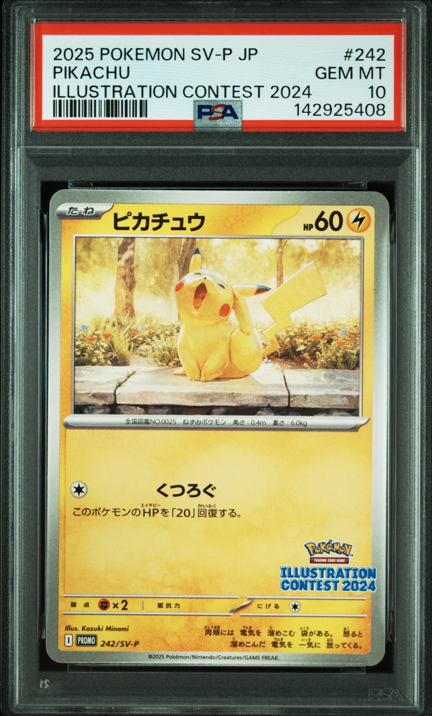 PSA10】ピカチュウ [SV-P 242](プロモカードパック