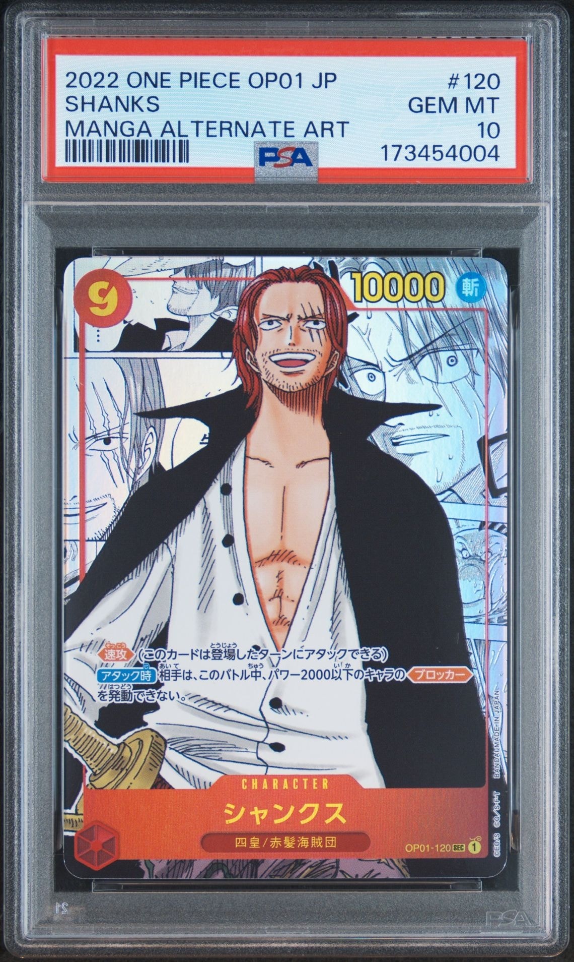 Shanks SEC-SP (Comic Parallel) [OP01-120](Booster Pack "ROMANCE DAWN")