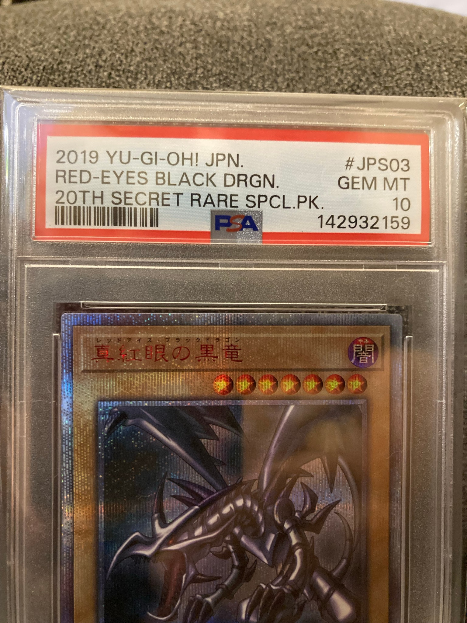 【PSA 10】真紅眼の黒竜 20thシークレット PSA10】真紅眼の黒竜 20th SE [20CP-JPS03](20thシークレットレア
