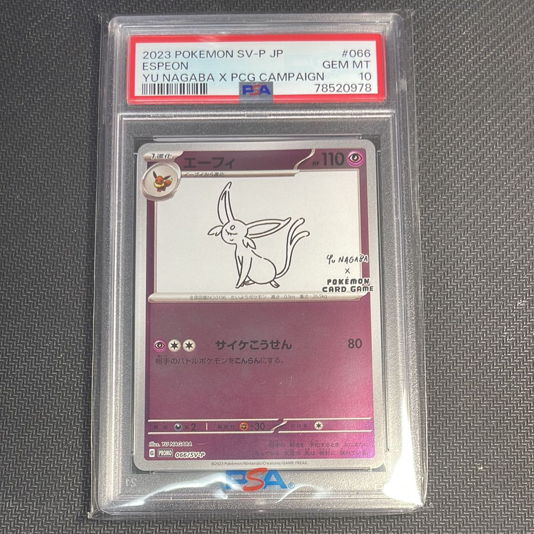 エーフィ: プロモ [SV-P 066](「YU NAGABA×ポケモンカードゲーム」プロモーションカード「SV-P」)